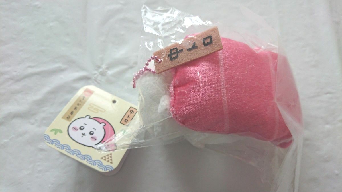 ちいかわ ちいかわ寿司 マスコット ちいかわ 中トロ新品 タグ ちいかわ ちいかわ寿司 マスコット ちいかわ 中トロ新品 タグ