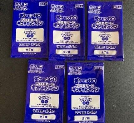 未開封】【美品】ポケモンGO プロモカード 5パック ポケモン 未開封】【美品】ポケモンGO プロモカード 5パック ポケモン