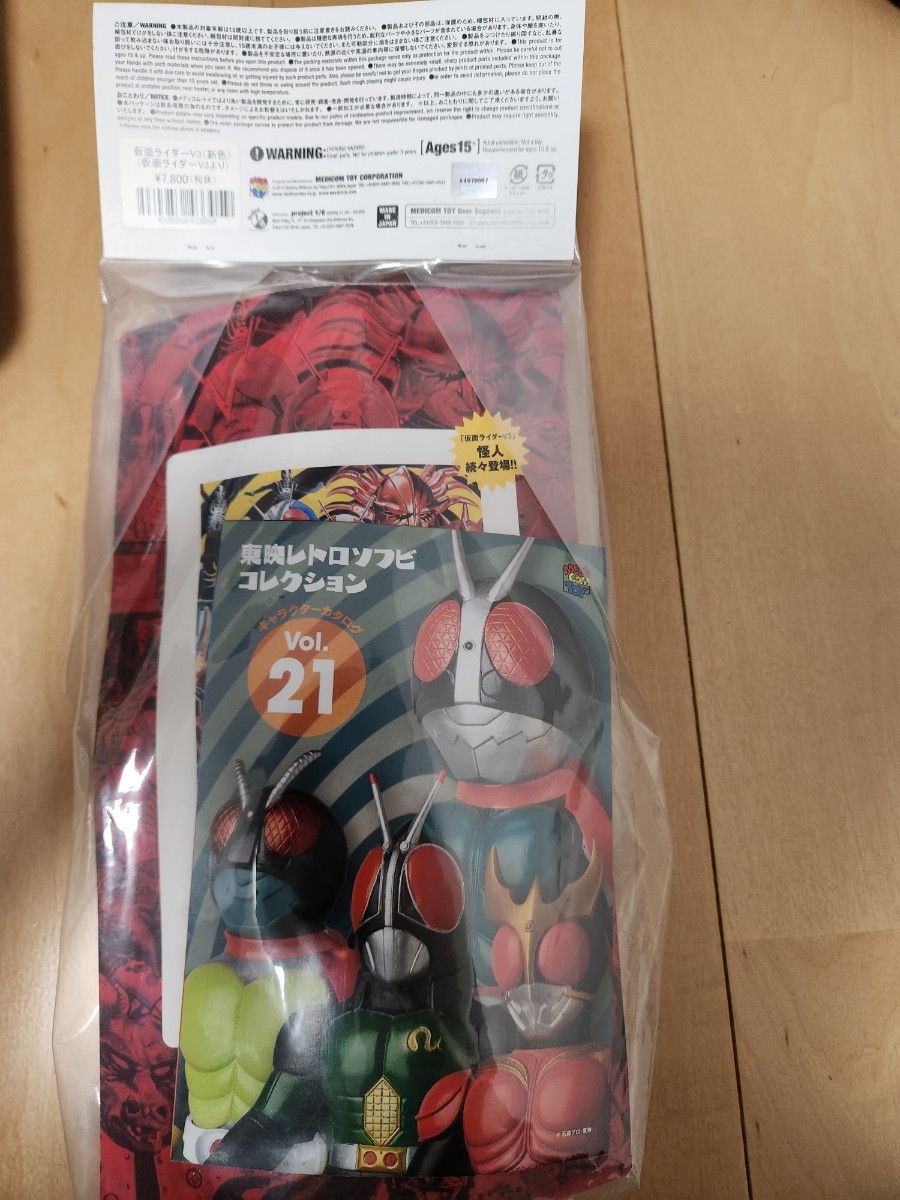 希少 仮面ライダーV3(新色) 東映レトロソフビコレクション 希少 仮面ライダーV3(新色) 東映レトロソフビコレクション