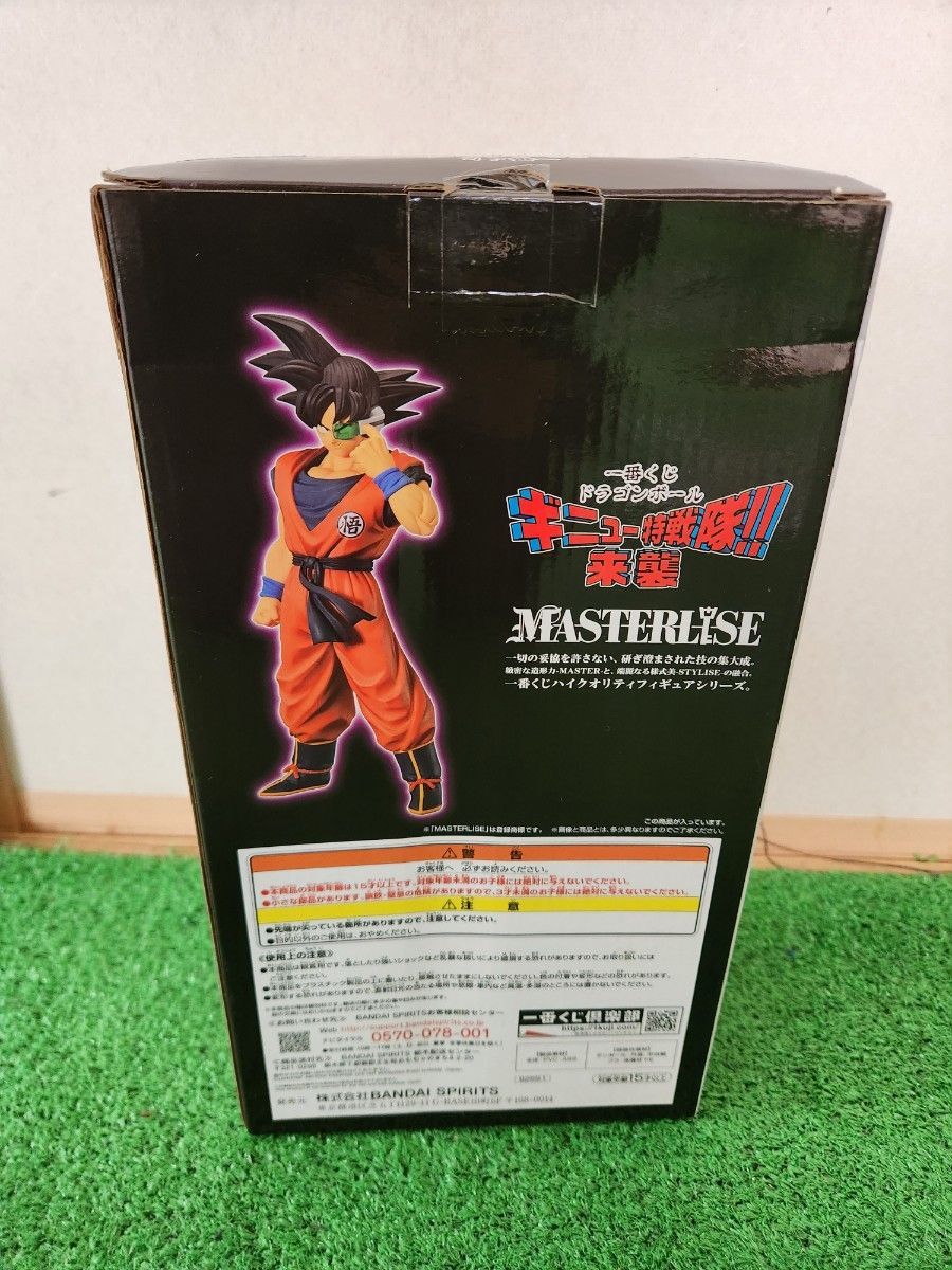ギニュー特戦隊 来襲 ドラゴンボール 一番くじ ラストワン賞 ギニュー特戦隊 来襲 ドラゴンボール 一番くじ ラストワン賞