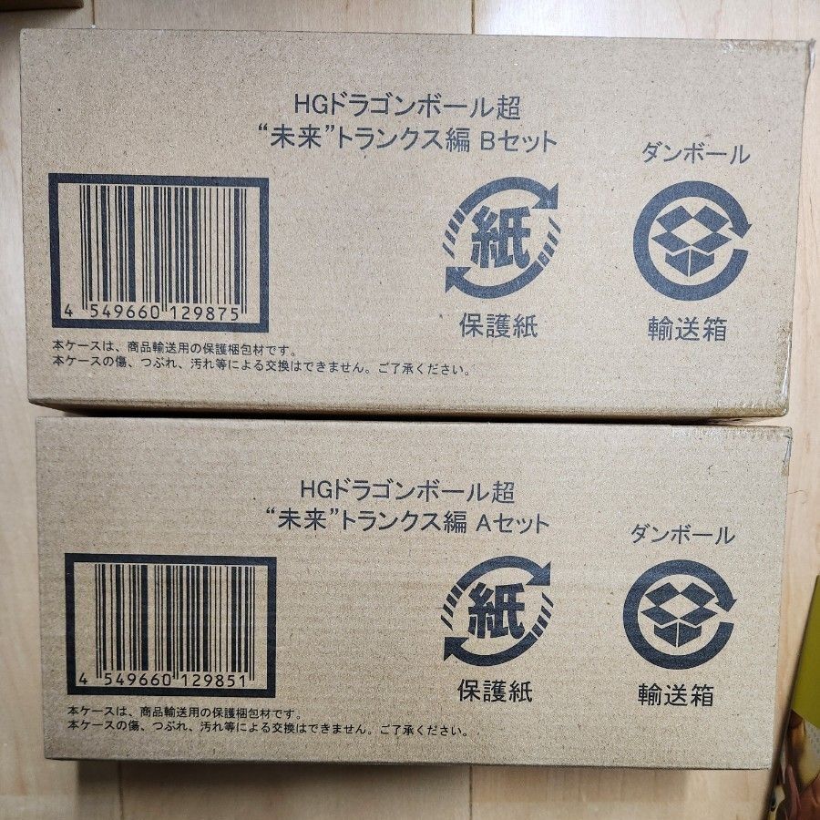 輸送箱未開封 限定 HG ドラゴンボール超 未来 トランクス編 A 輸送箱未開封 限定 HG ドラゴンボール超 未来 トランクス編 A