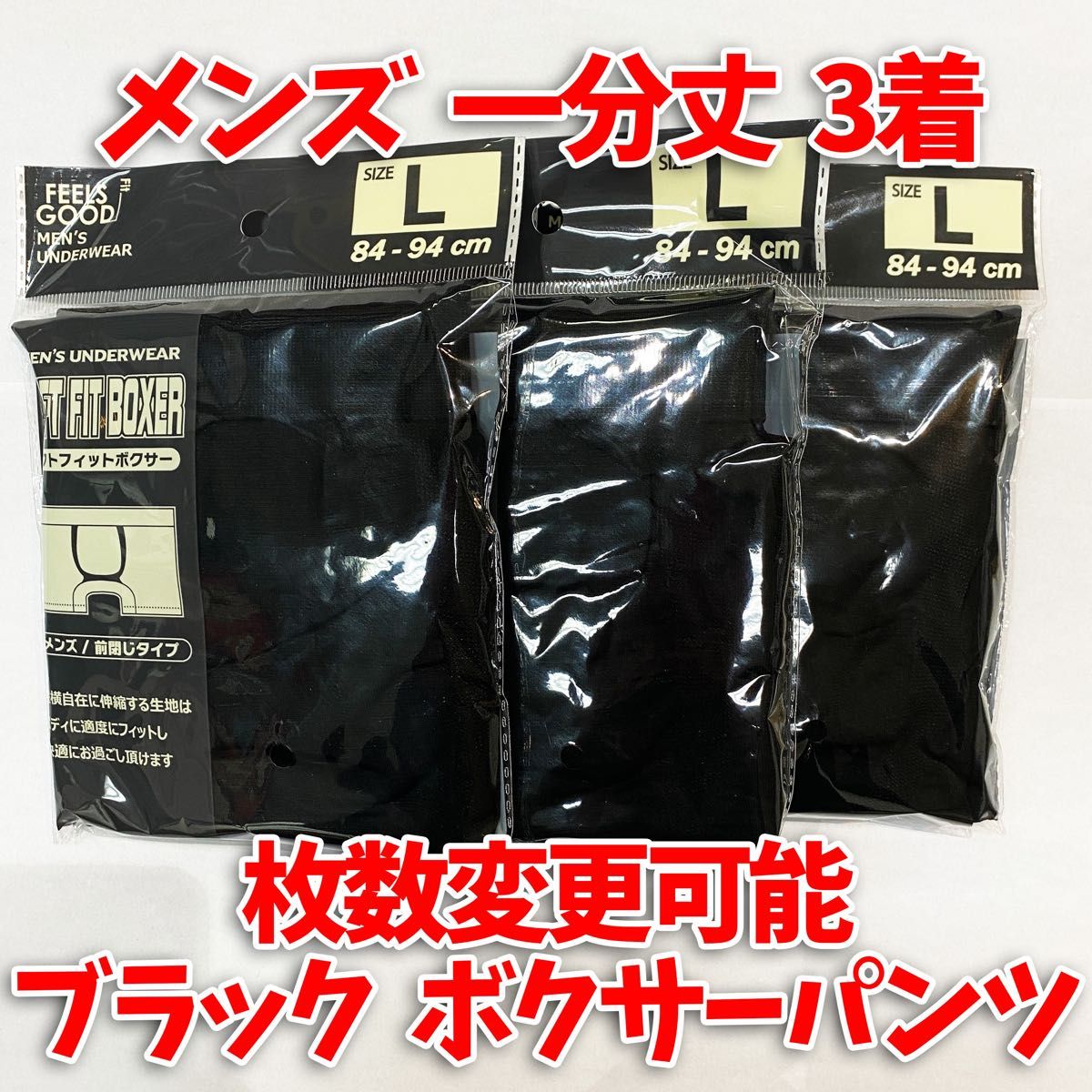 匿名・即日発送】 1分丈 ボクサーパンツ メンズ Lサイズ 下着 匿名・即日発送】 1分丈 ボクサーパンツ メンズ Lサイズ 下着