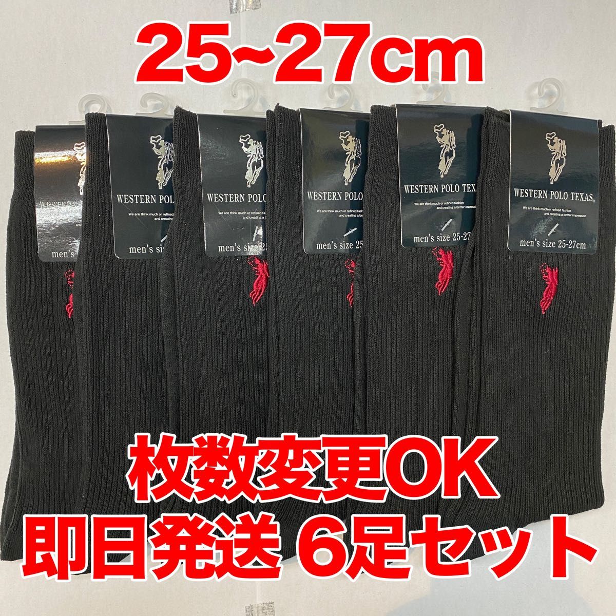 匿名・即日発送】POLO メンズソックス 6足セット フォーマル 匿名・即日発送】POLO メンズソックス 6足セット フォーマル