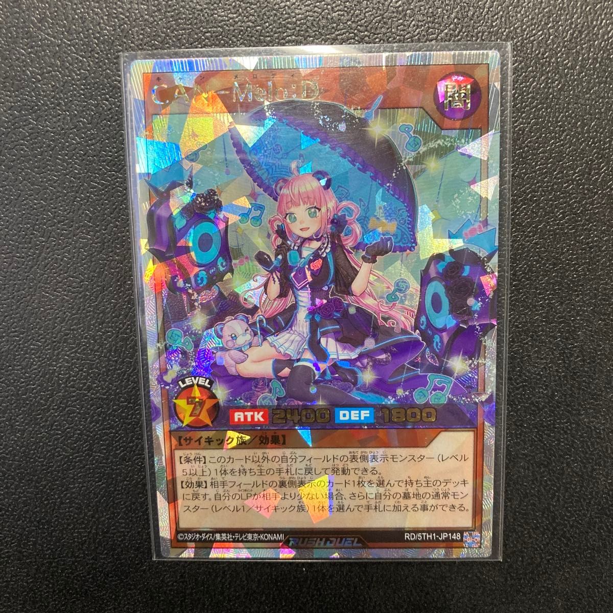 遊戯王ラッシュデュエル 5th anniversary pack CAN-Melo D 遊戯王ラッシュデュエル 5th anniversary pack CAN-Melo D