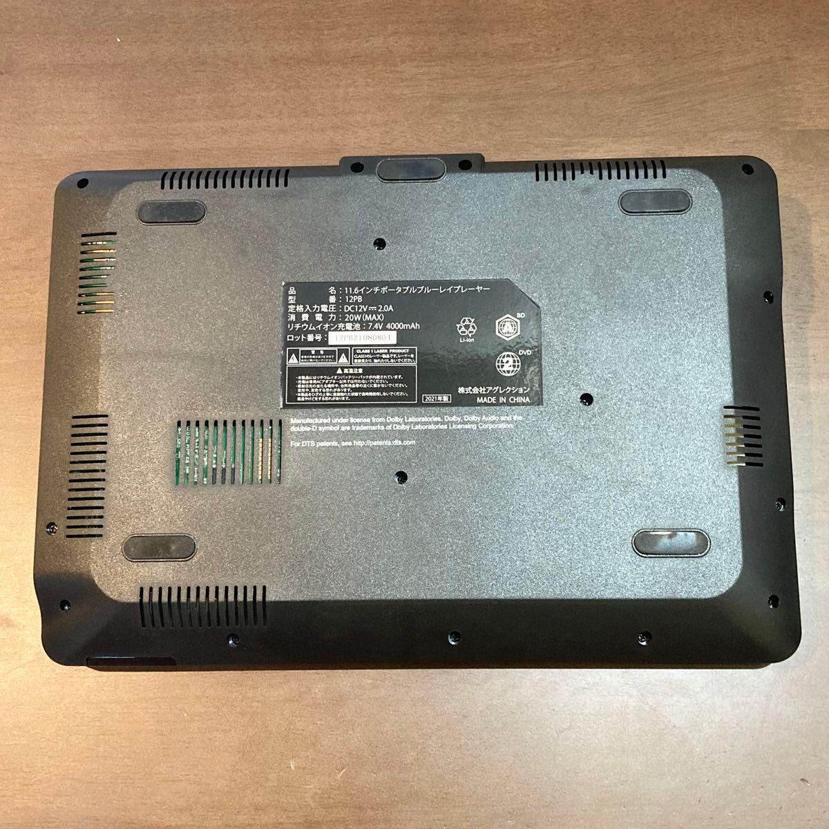 アグレクション Superbe ポータブルブルーレイプレーヤー SU アグレクション Superbe ポータブルブルーレイプレーヤー SU