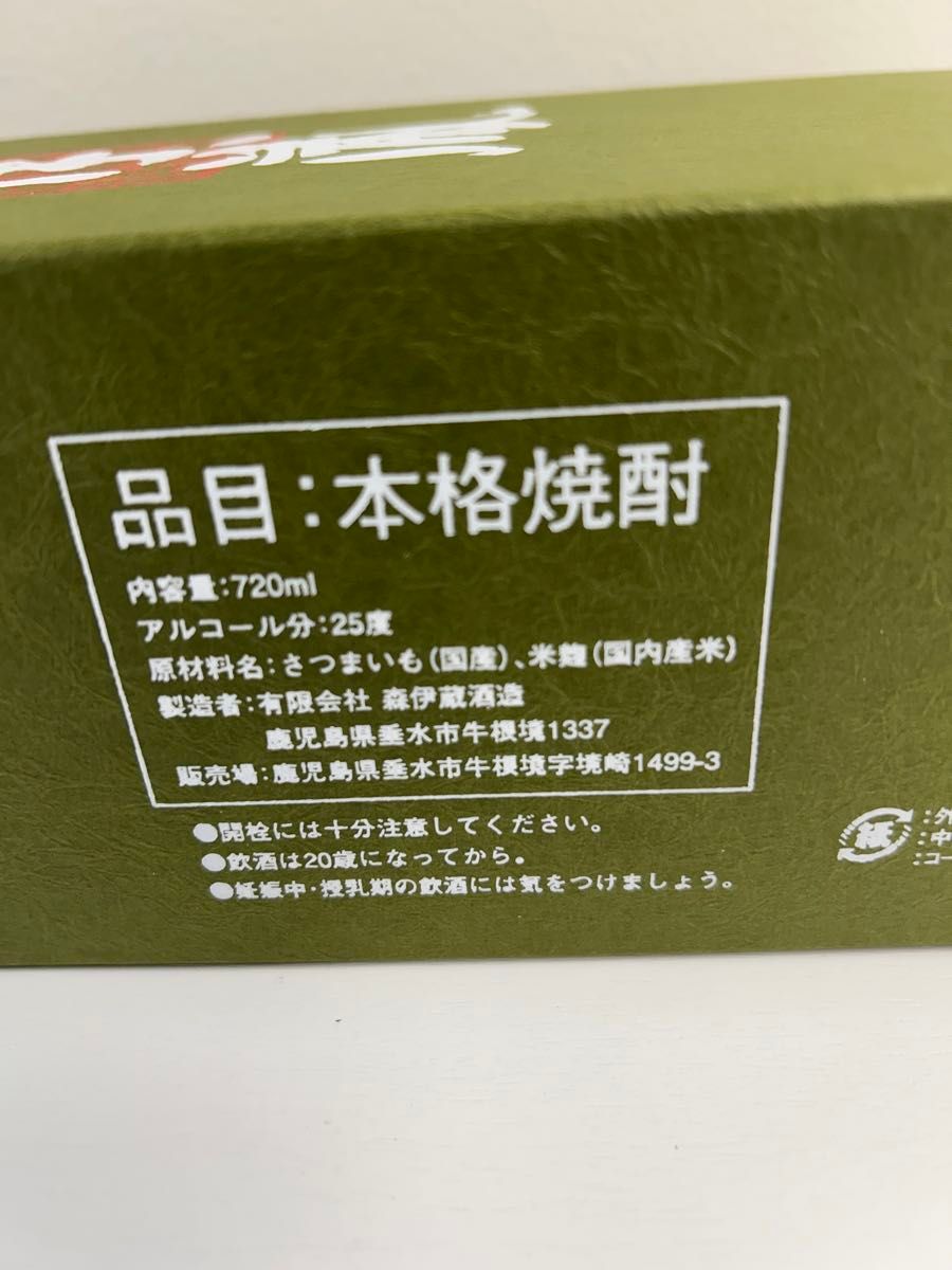 森伊蔵 極上の一滴 720ml|Yahoo!フリマ(旧PayPayフリマ) 森伊蔵 極上の一滴 720ml|Yahoo!フリマ(旧PayPayフリマ)