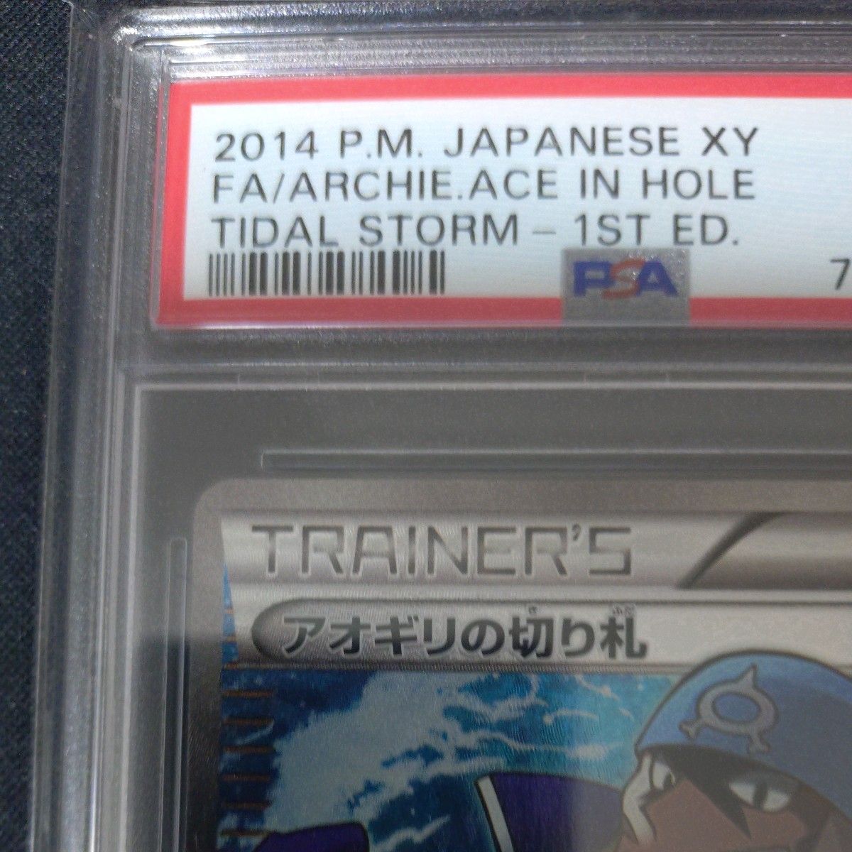 ポケモンカード アオギリの切り札 SR PSA10 2014|Yahoo!フリマ ポケモンカード アオギリの切り札 SR PSA10 2014|Yahoo!フリマ