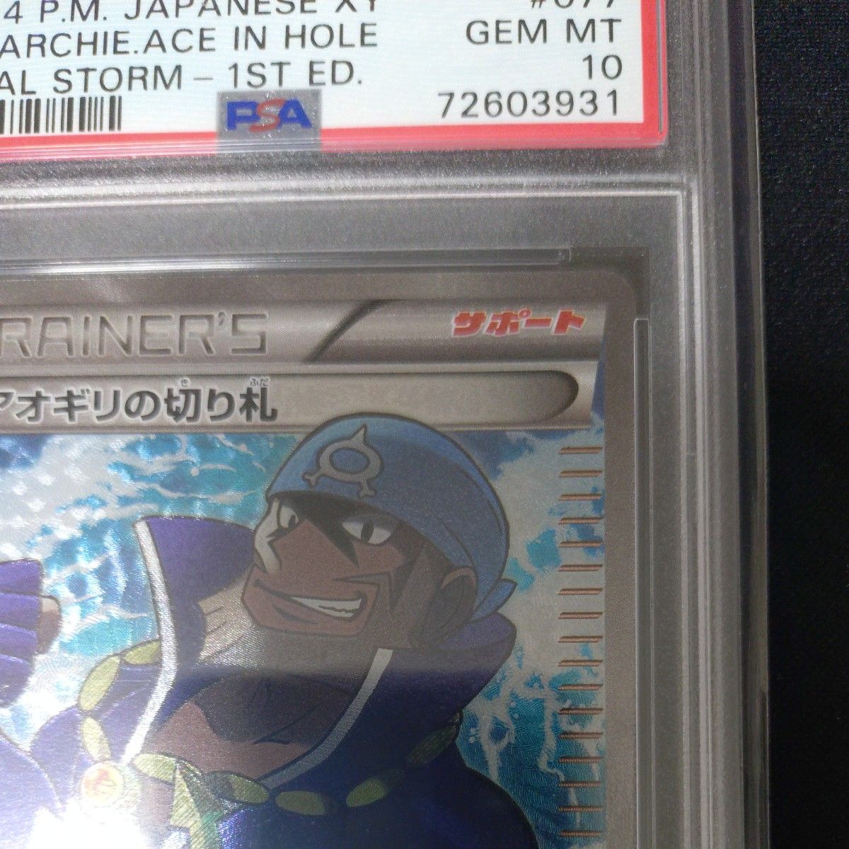ポケモンカード アオギリの切り札 SR PSA10 2014|Yahoo!フリマ ポケモンカード アオギリの切り札 SR PSA10 2014|Yahoo!フリマ