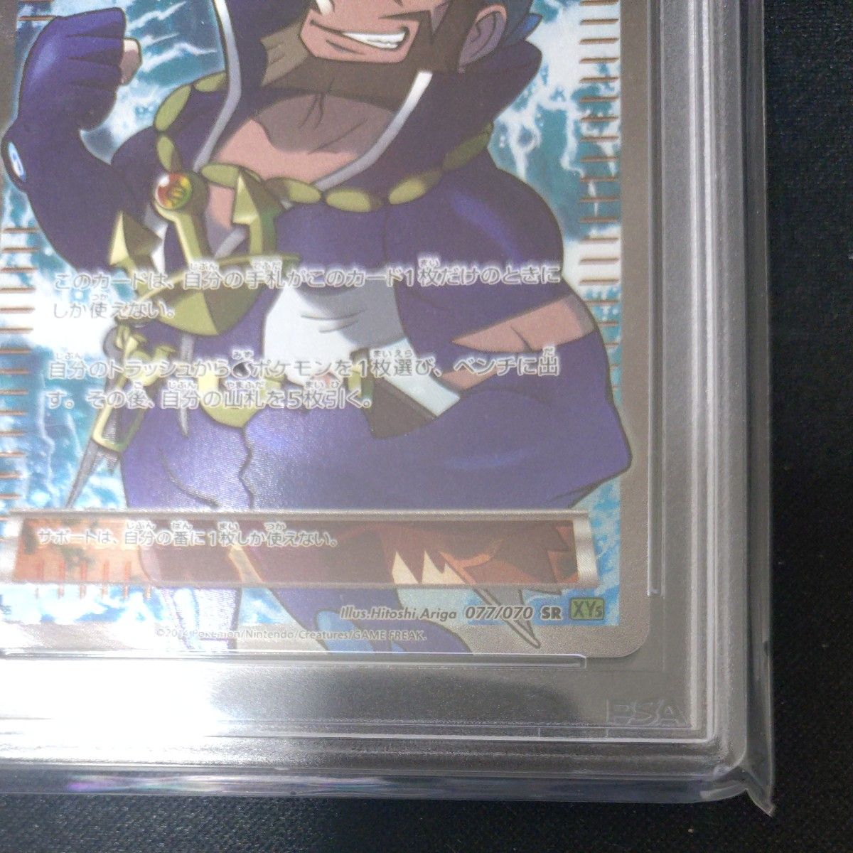 ポケモンカード アオギリの切り札 SR PSA10 2014|Yahoo!フリマ ポケモンカード アオギリの切り札 SR PSA10 2014|Yahoo!フリマ