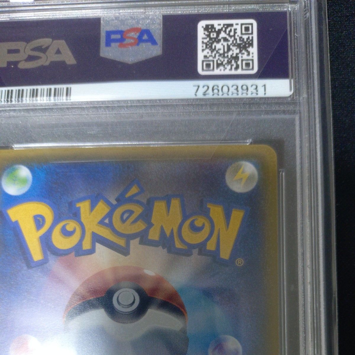 ポケモンカード アオギリの切り札 SR PSA10 2014|Yahoo!フリマ ポケモンカード アオギリの切り札 SR PSA10 2014|Yahoo!フリマ