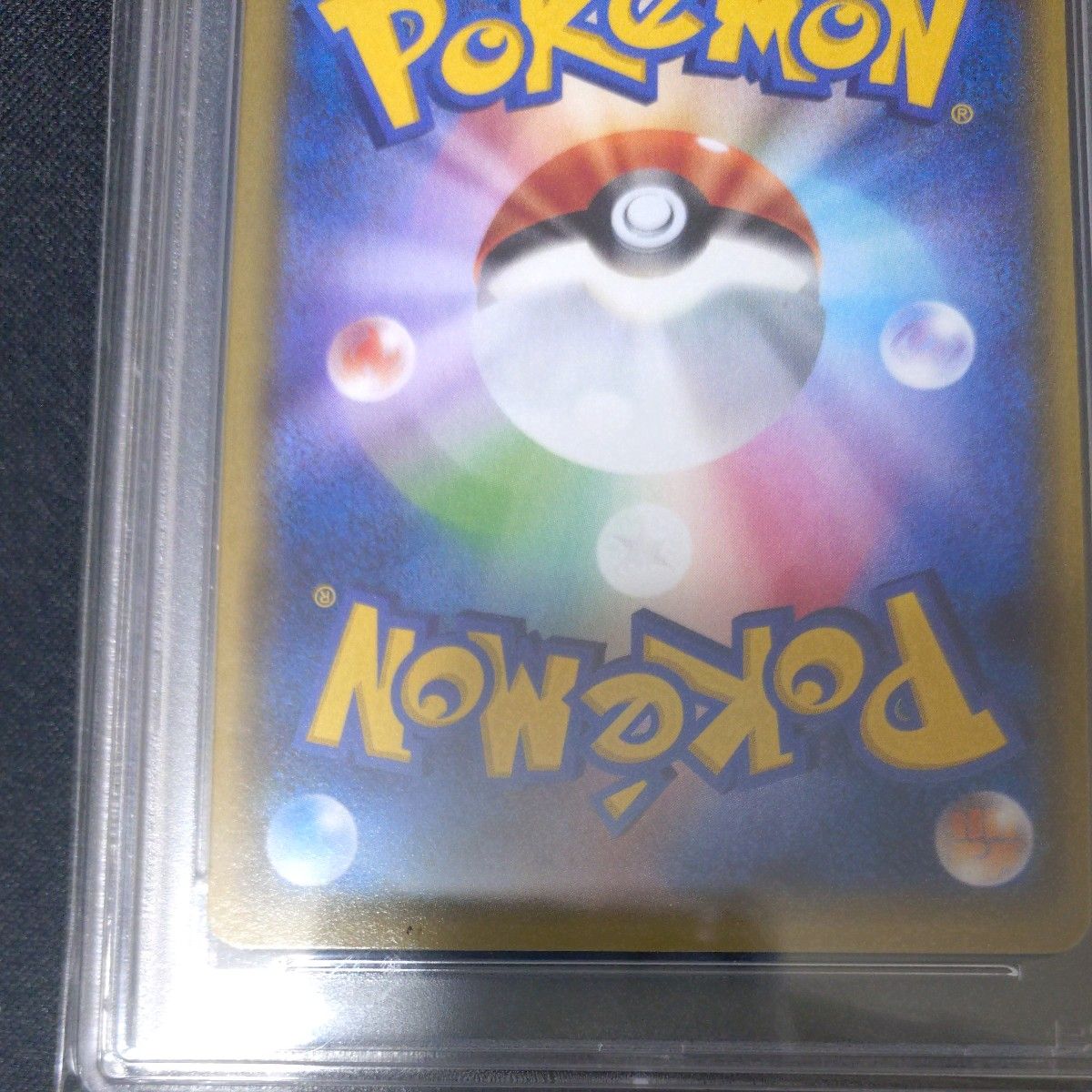 ポケモンカード アオギリの切り札 SR PSA10 2014|Yahoo!フリマ ポケモンカード アオギリの切り札 SR PSA10 2014|Yahoo!フリマ