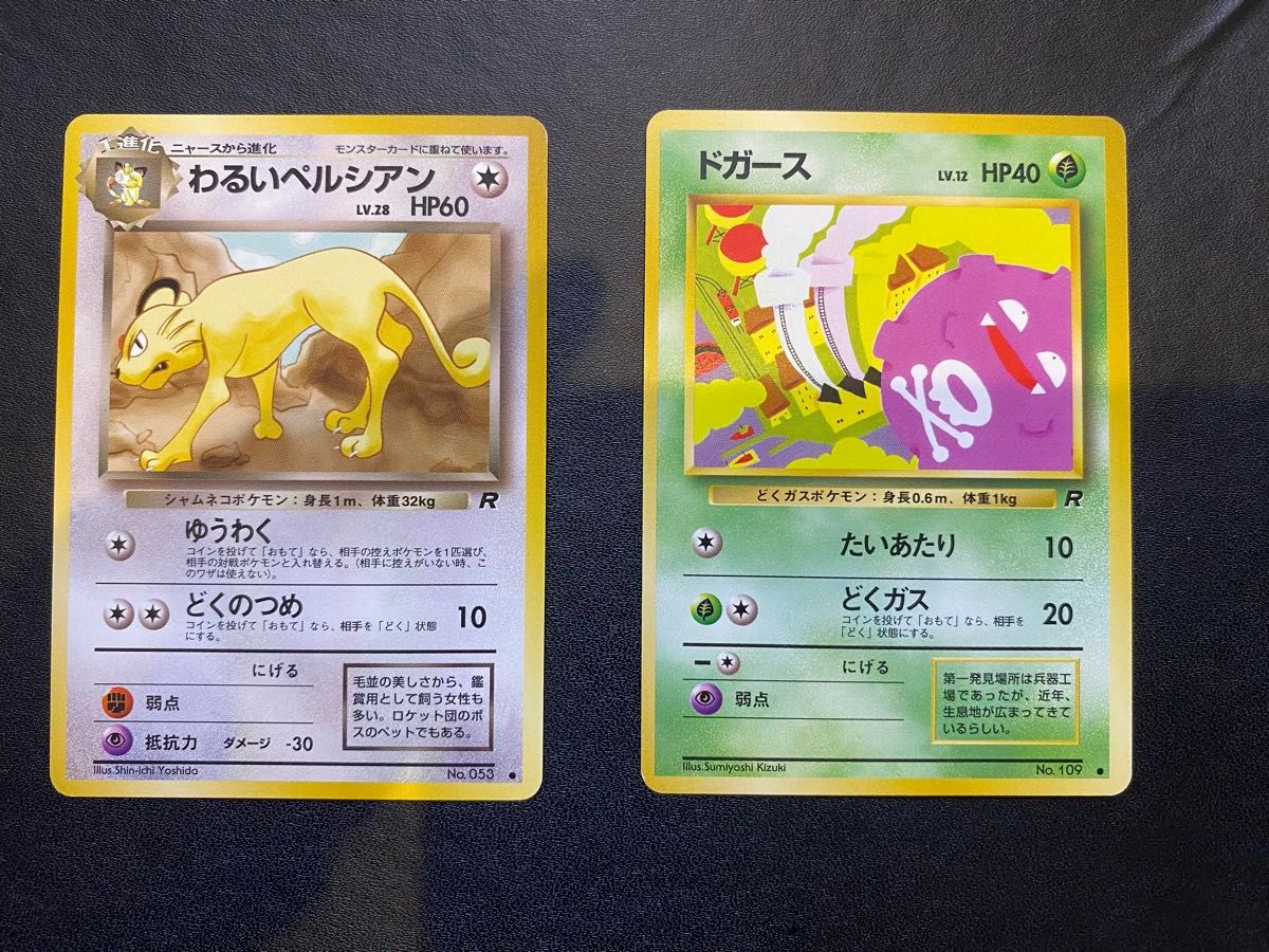 旧裏 ノーマル 280枚 まとめ売り ポケモンカード|Yahoo!フリマ 旧裏 ノーマル 280枚 まとめ売り ポケモンカード|Yahoo!フリマ