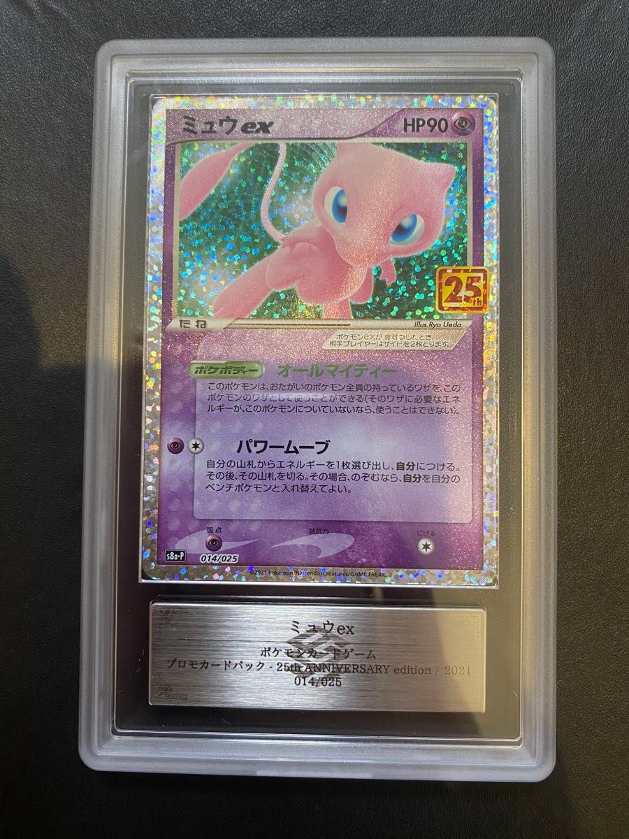 ミュウ 25th ars10 プロモ ポケモンカード psa10相当|Yahoo ミュウ 25th ars10 プロモ ポケモンカード psa10相当|Yahoo