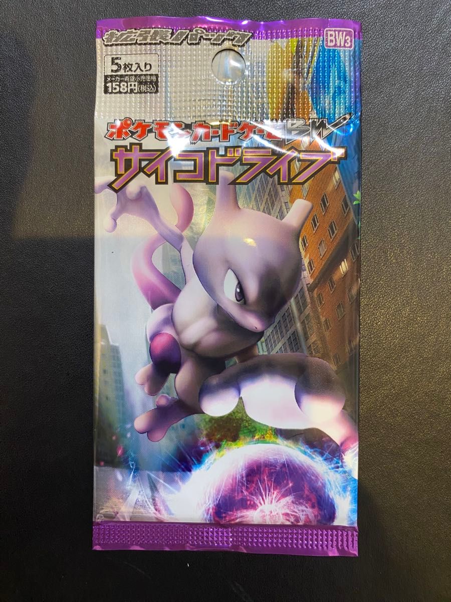 サイコドライブ 未開封 パック 希少 ポケモンカード|Yahoo サイコドライブ 未開封 パック 希少 ポケモンカード|Yahoo