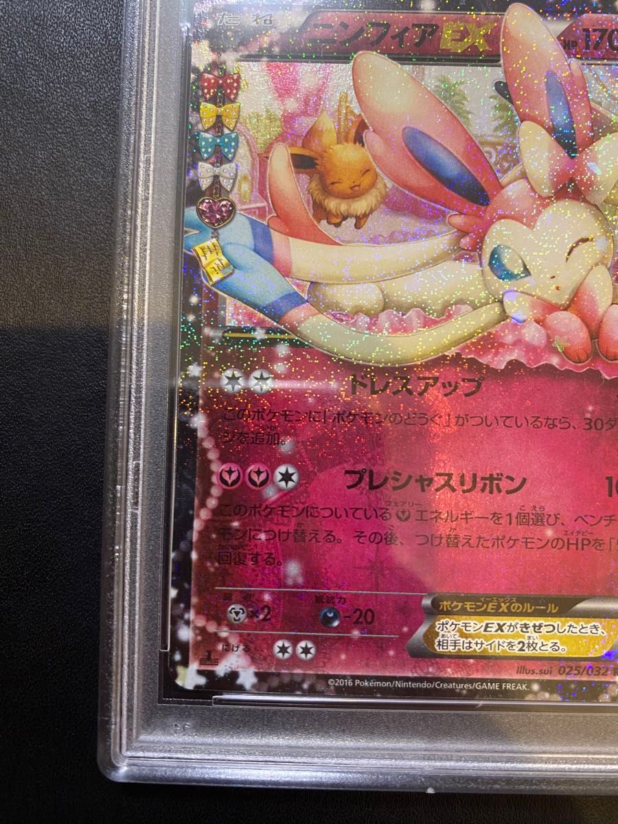 ニンフィア EX RR PSA10 ポケキュン cp3 ポケモンカード|Yahoo ニンフィア EX RR PSA10 ポケキュン cp3 ポケモンカード|Yahoo