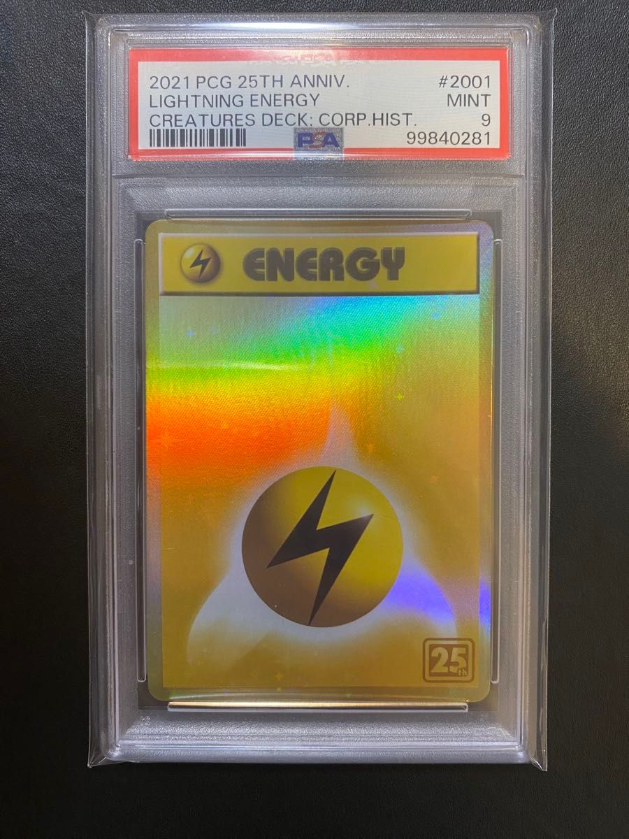 基本雷エネルギー 25th PSA9 クリーチャーズデッキ 希少 基本雷エネルギー 25th PSA9 クリーチャーズデッキ 希少
