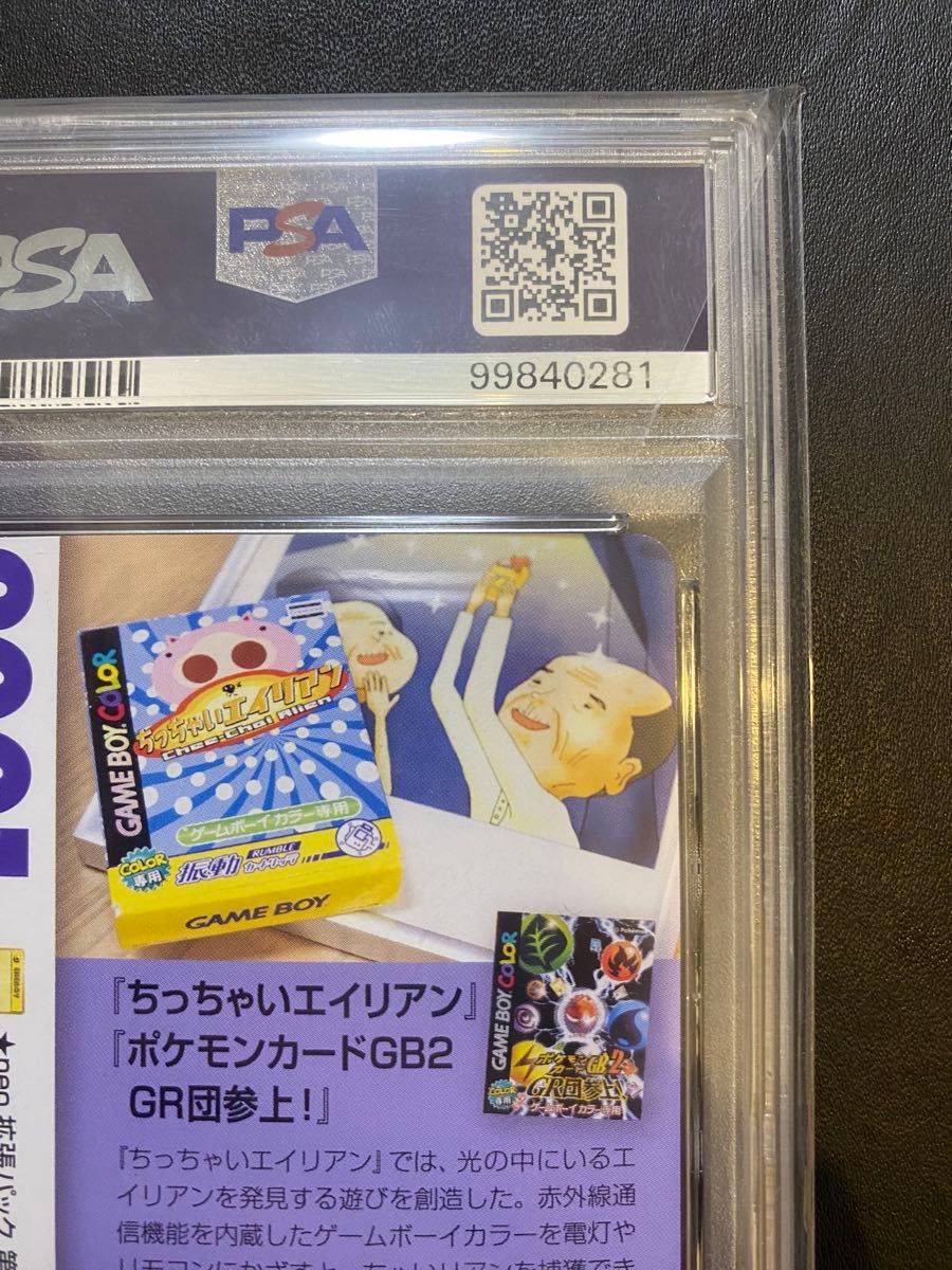 基本雷エネルギー 25th PSA9 クリーチャーズデッキ 希少 基本雷エネルギー 25th PSA9 クリーチャーズデッキ 希少