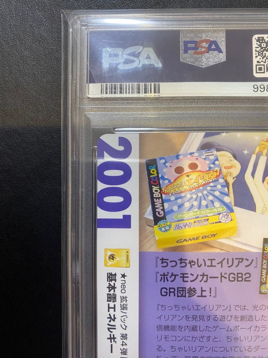 基本雷エネルギー 25th PSA9 クリーチャーズデッキ 希少 基本雷エネルギー 25th PSA9 クリーチャーズデッキ 希少