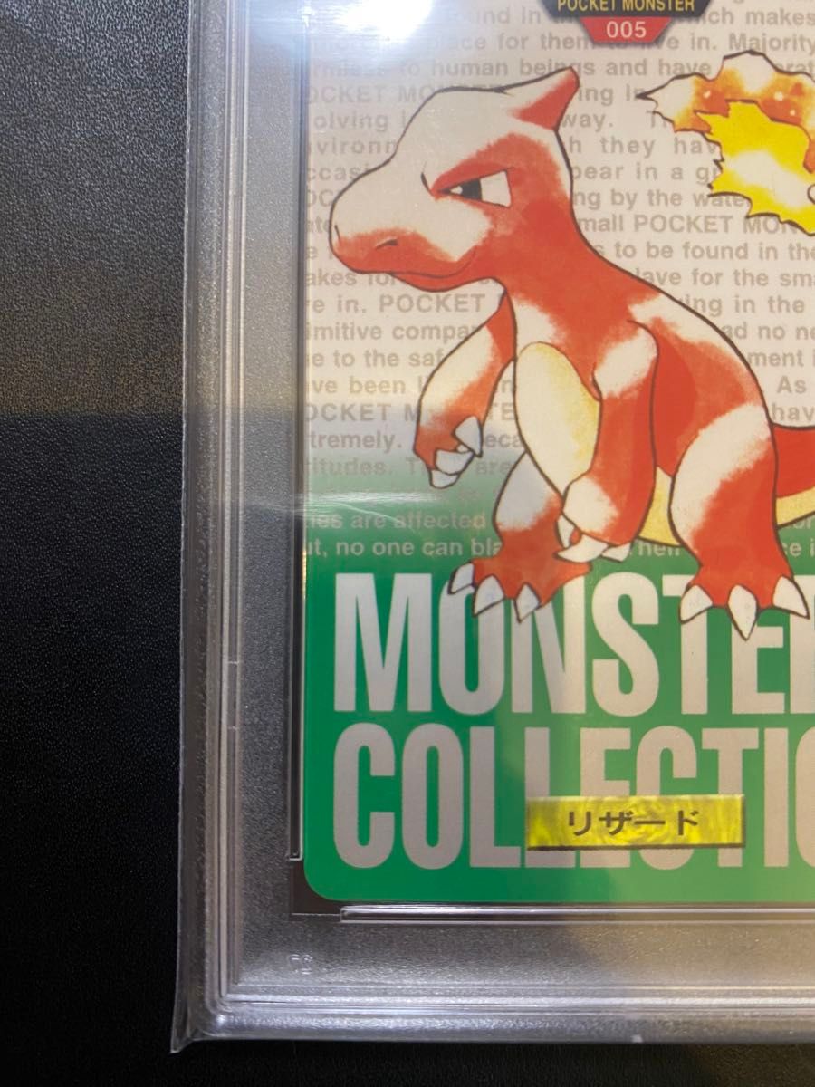 リザード カードダス PSA10 世界で23枚 緑|Yahoo!フリマ(旧 リザード カードダス PSA10 世界で23枚 緑|Yahoo!フリマ(旧