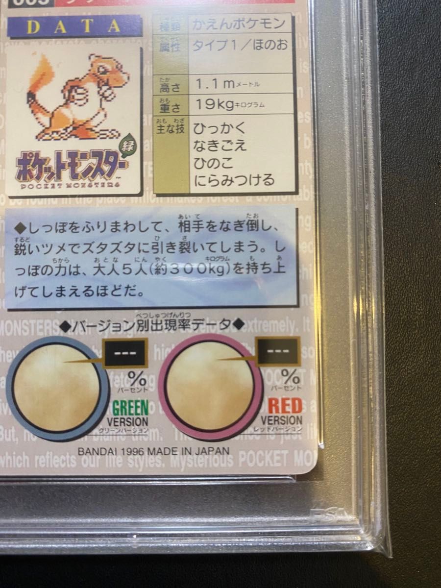 リザード カードダス PSA10 世界で23枚 緑|Yahoo!フリマ(旧 リザード カードダス PSA10 世界で23枚 緑|Yahoo!フリマ(旧