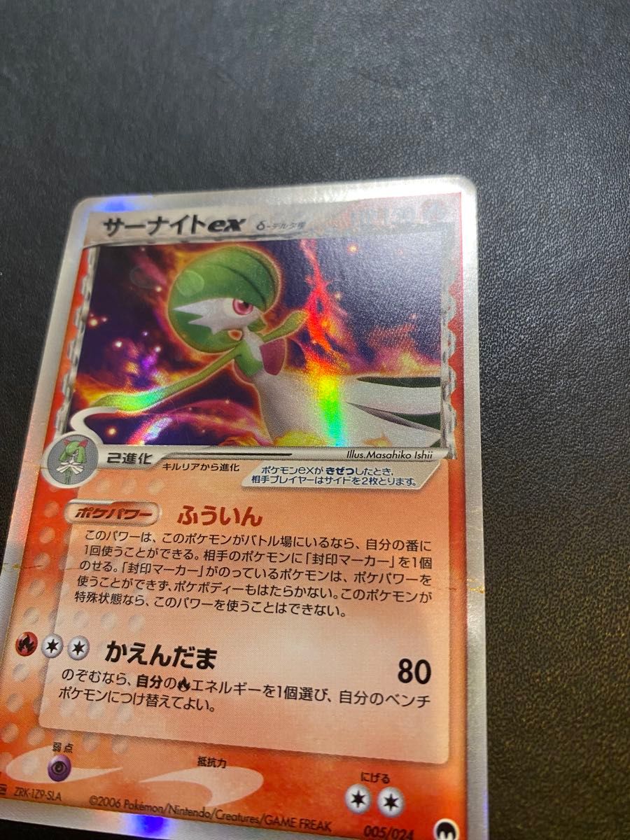 サーナイトex デルタ種 ポケモンカード ②|Yahoo!フリマ(旧 サーナイトex デルタ種 ポケモンカード ②|Yahoo!フリマ(旧