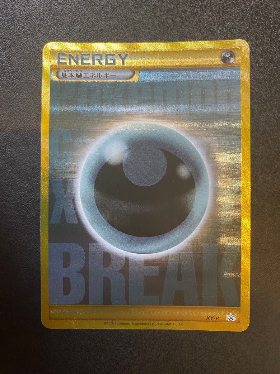基本悪エネルギー ur プロモ BREAK ポケモンカード|Yahoo 基本悪エネルギー ur プロモ BREAK ポケモンカード|Yahoo