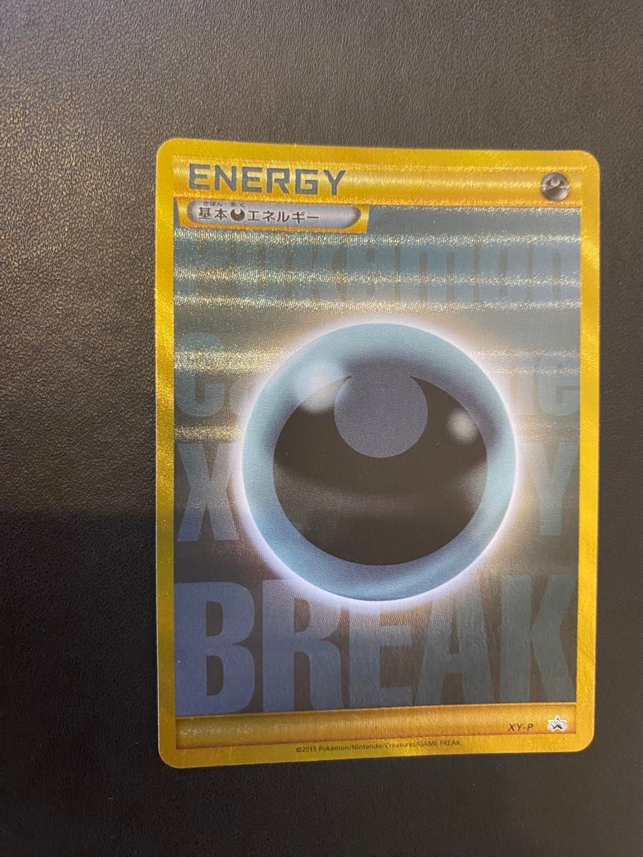 基本悪エネルギー ur プロモ BREAK ポケモンカード|Yahoo 基本悪エネルギー ur プロモ BREAK ポケモンカード|Yahoo
