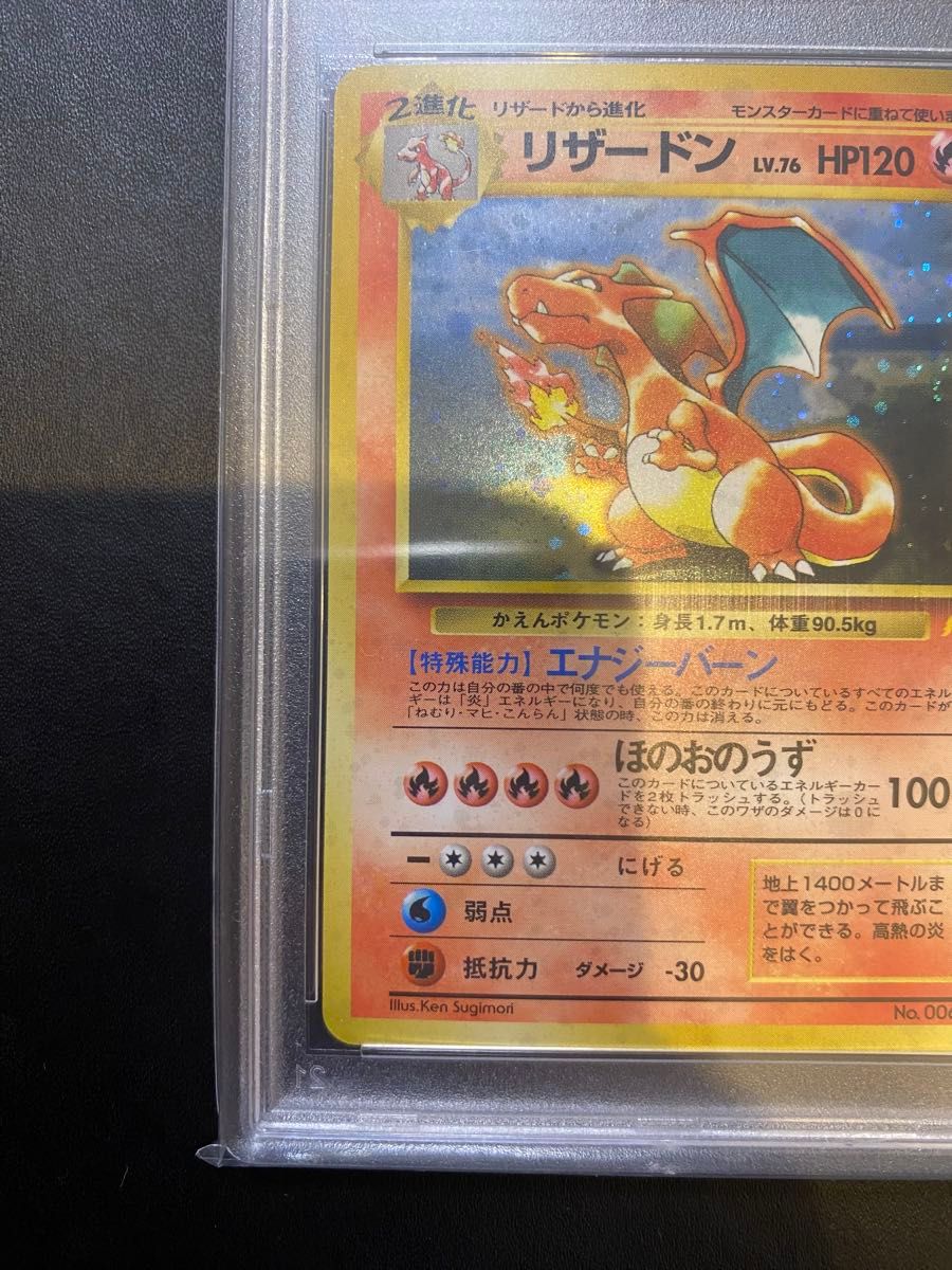 リザードン PSA10 とりかえっこプリーズ 旧裏 プロモ ポケモン リザードン PSA10 とりかえっこプリーズ 旧裏 プロモ ポケモン