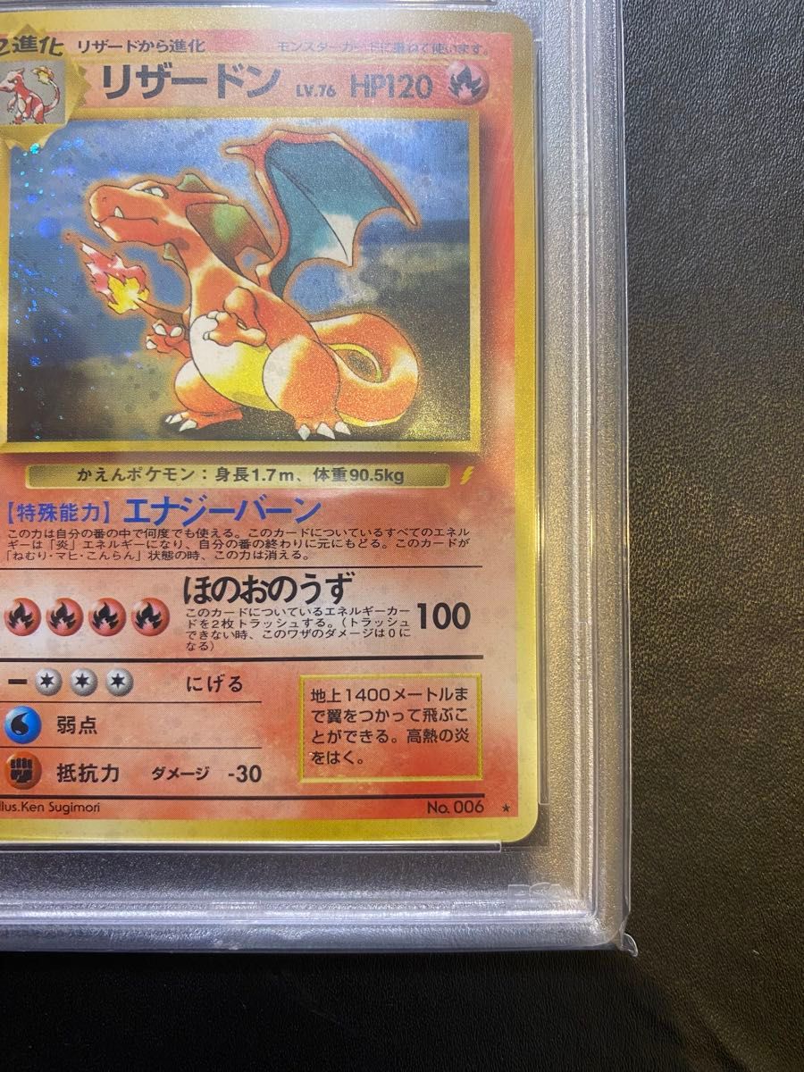 リザードン PSA10 とりかえっこプリーズ 旧裏 プロモ ポケモン リザードン PSA10 とりかえっこプリーズ 旧裏 プロモ ポケモン
