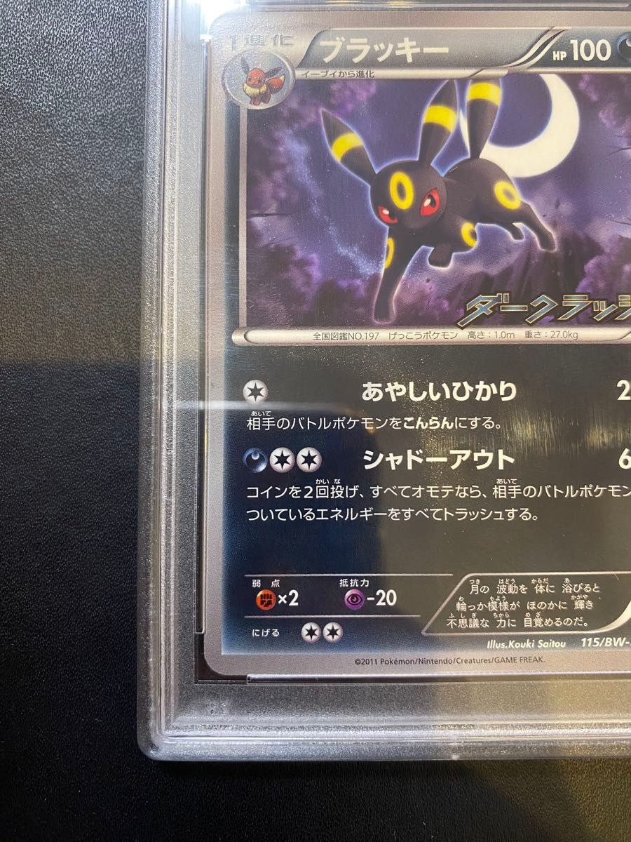ブラッキー ダークラッシュ PSA10 ポケモンカード プロモ|Yahoo ブラッキー ダークラッシュ PSA10 ポケモンカード プロモ|Yahoo