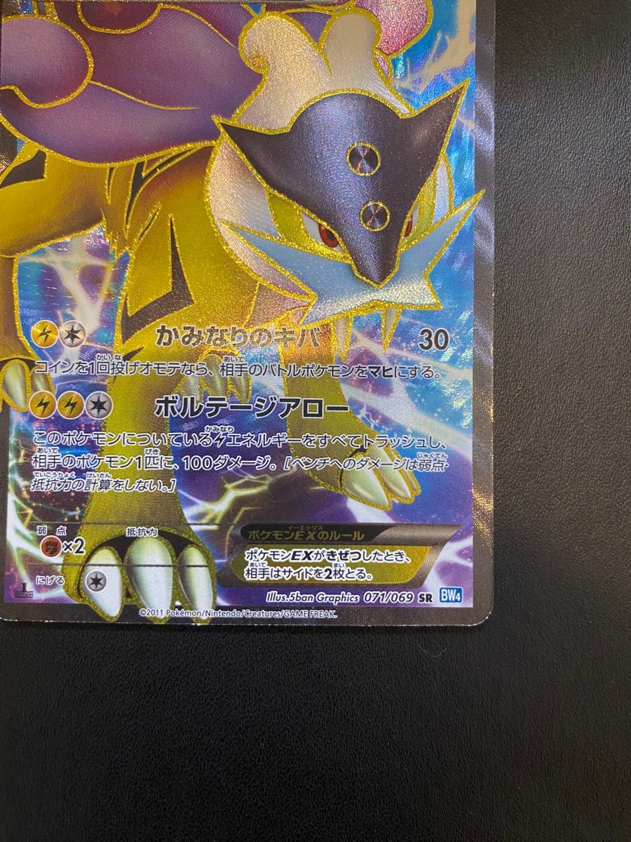 ライコウ EX SR BW ポケモンカード|Yahoo!フリマ(旧PayPayフリマ) ライコウ EX SR BW ポケモンカード|Yahoo!フリマ(旧PayPayフリマ)