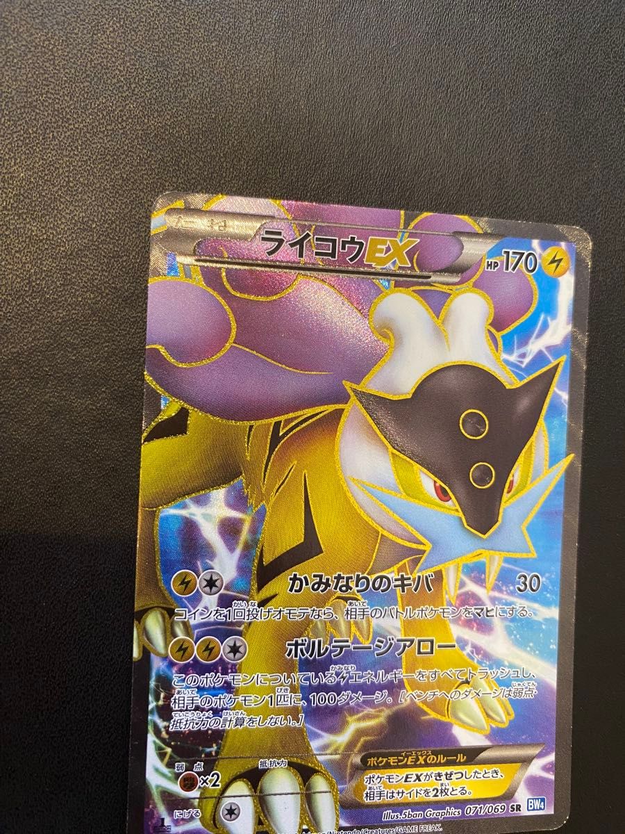 ライコウ EX SR BW ポケモンカード|Yahoo!フリマ(旧PayPayフリマ) ライコウ EX SR BW ポケモンカード|Yahoo!フリマ(旧PayPayフリマ)