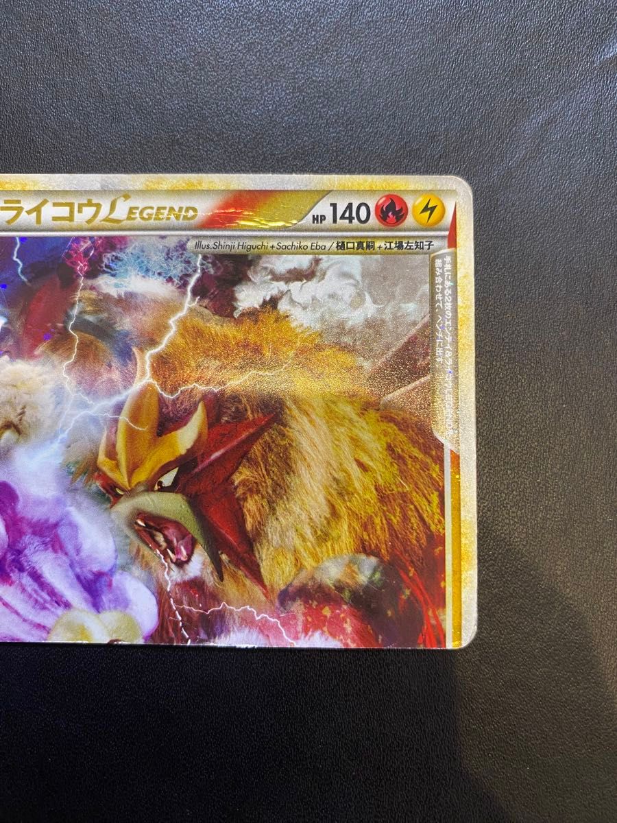 エンテイ＆ライコウ LEGEND レジェンド アンリミ ポケモンカード