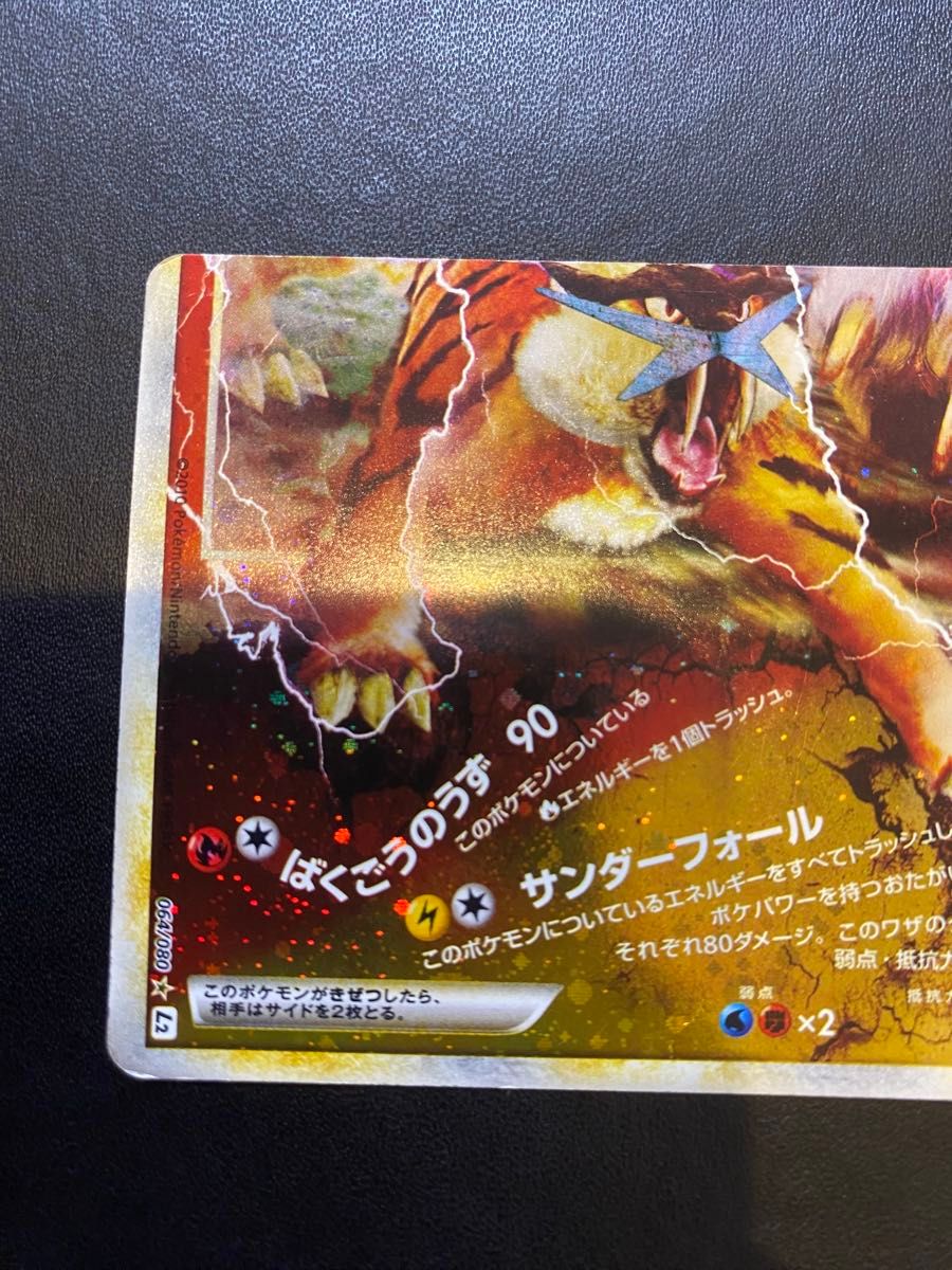 エンテイ&ライコウ LEGEND レジェンド アンリミ ポケモンカード エンテイ&ライコウ LEGEND レジェンド アンリミ ポケモンカード