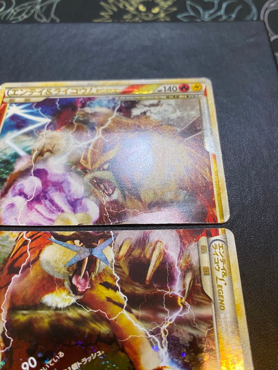 エンテイ&ライコウ LEGEND レジェンド アンリミ ポケモンカード エンテイ&ライコウ LEGEND レジェンド アンリミ ポケモンカード