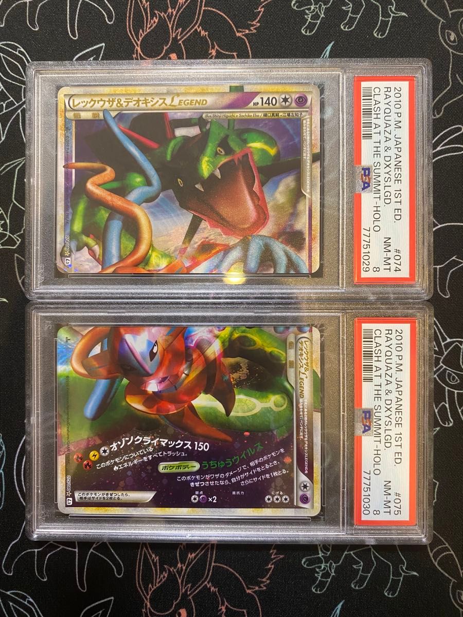 レックウザ&デオキシス legend psa8 連番 レジェンド ポケモン レックウザ&デオキシス legend psa8 連番 レジェンド ポケモン