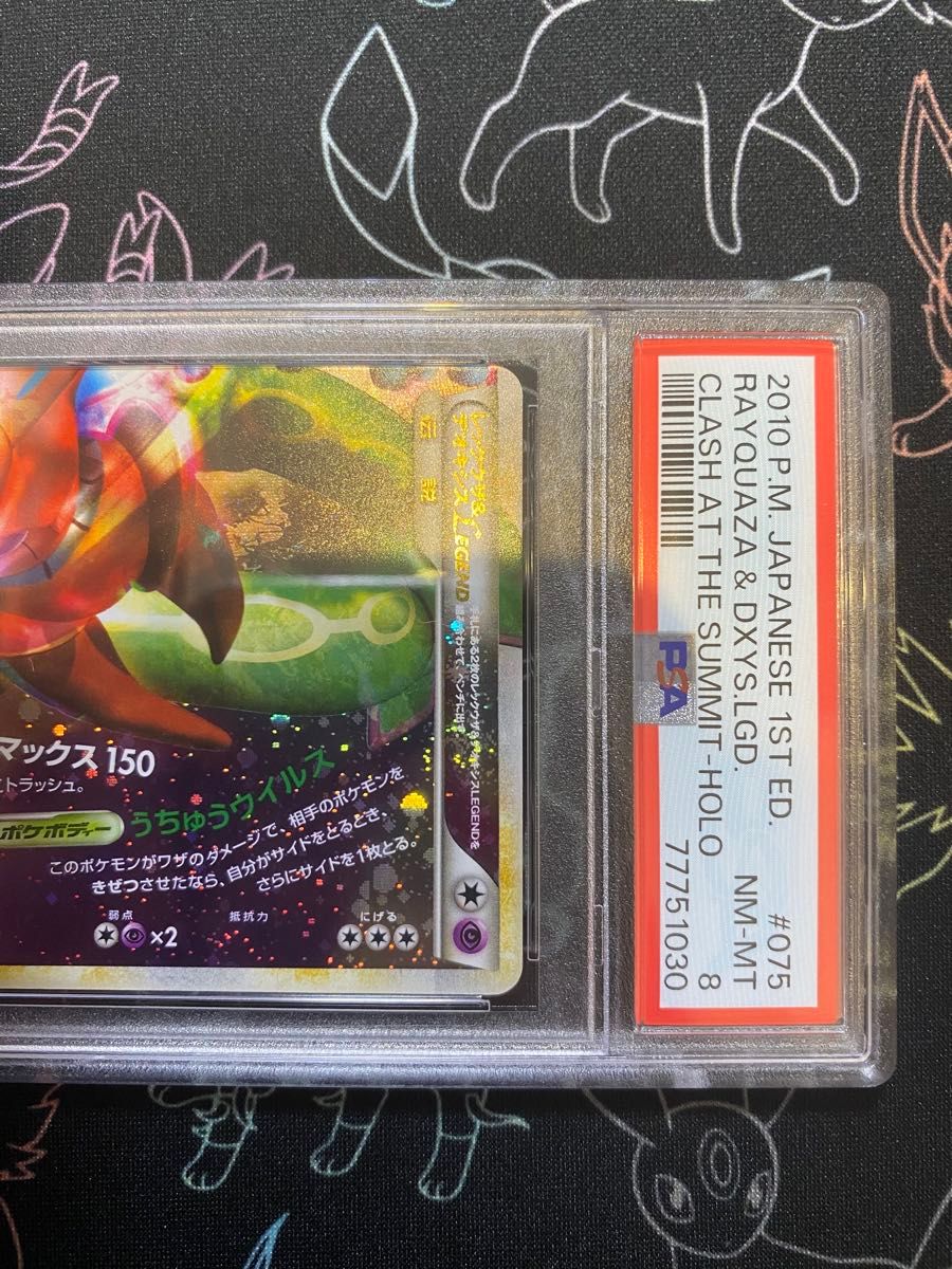 レックウザ&デオキシス legend psa8 連番 レジェンド ポケモン レックウザ&デオキシス legend psa8 連番 レジェンド ポケモン