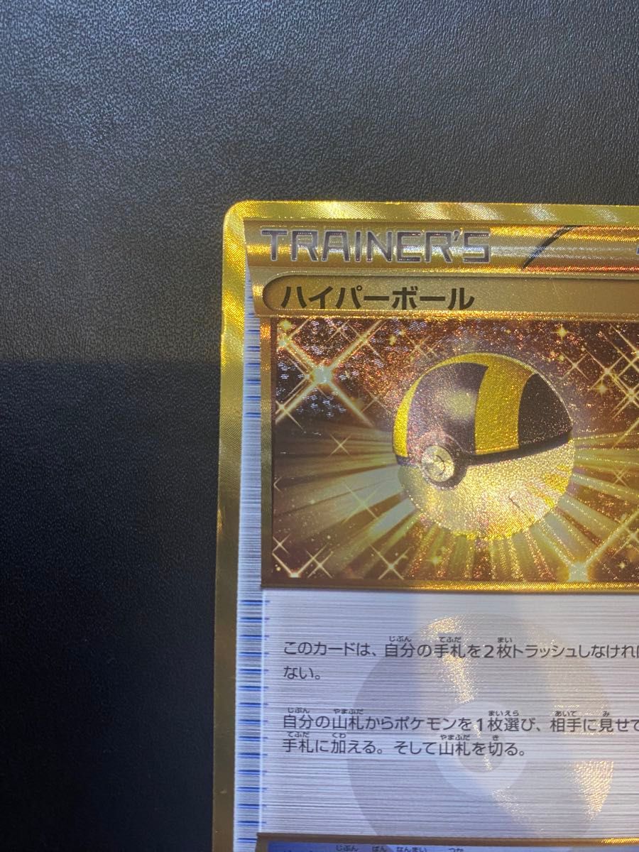 ハイパーボール UR BW ポケモンカード|Yahoo!フリマ(旧PayPay ハイパーボール UR BW ポケモンカード|Yahoo!フリマ(旧PayPay