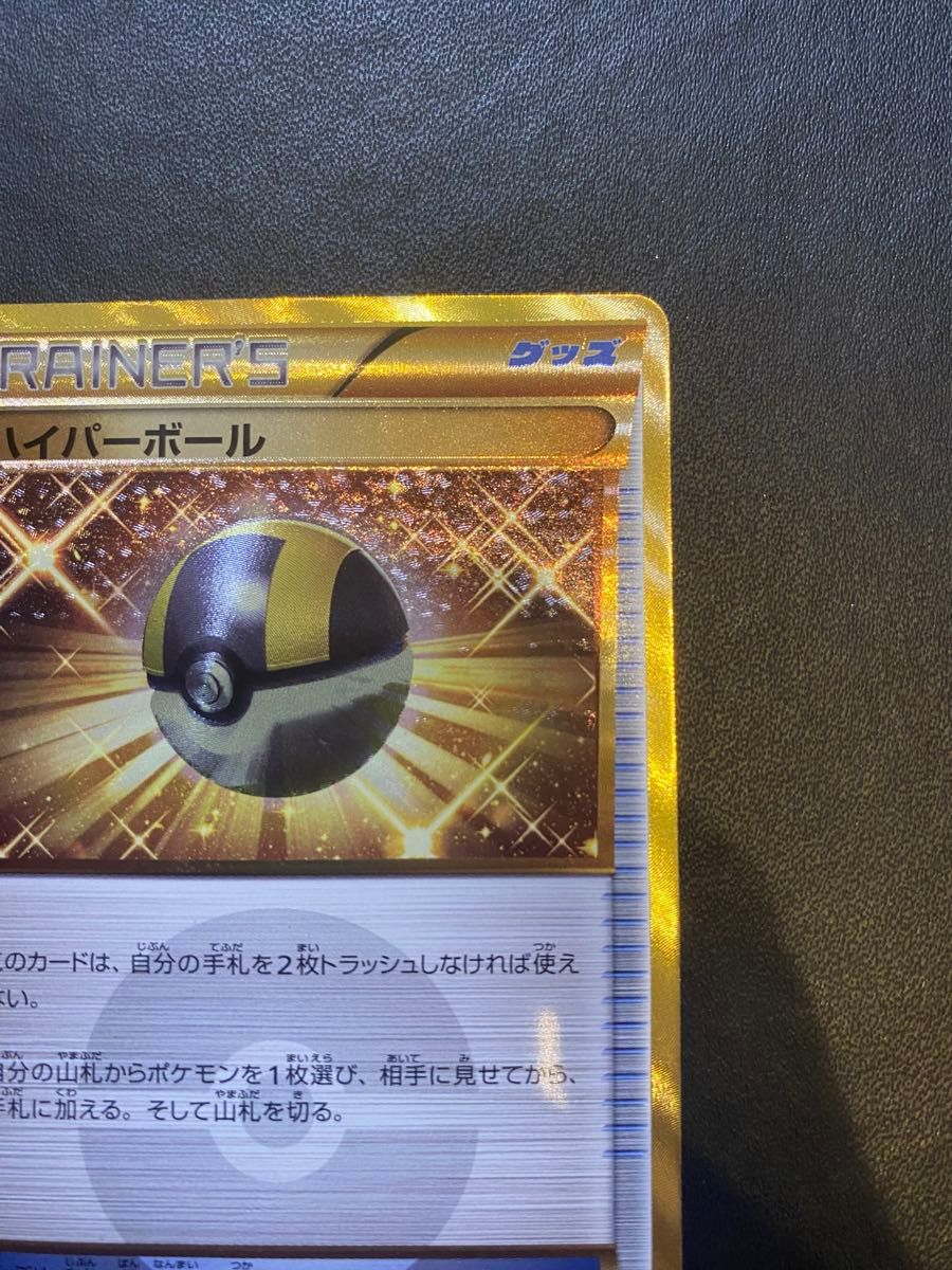 ハイパーボール UR BW ポケモンカード|Yahoo!フリマ(旧PayPay ハイパーボール UR BW ポケモンカード|Yahoo!フリマ(旧PayPay