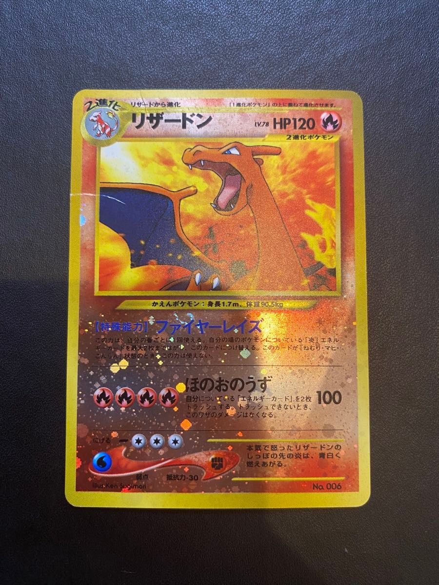 リザードン 旧裏 neo ポケモンカード|Yahoo!フリマ(旧PayPay リザードン 旧裏 neo ポケモンカード|Yahoo!フリマ(旧PayPay