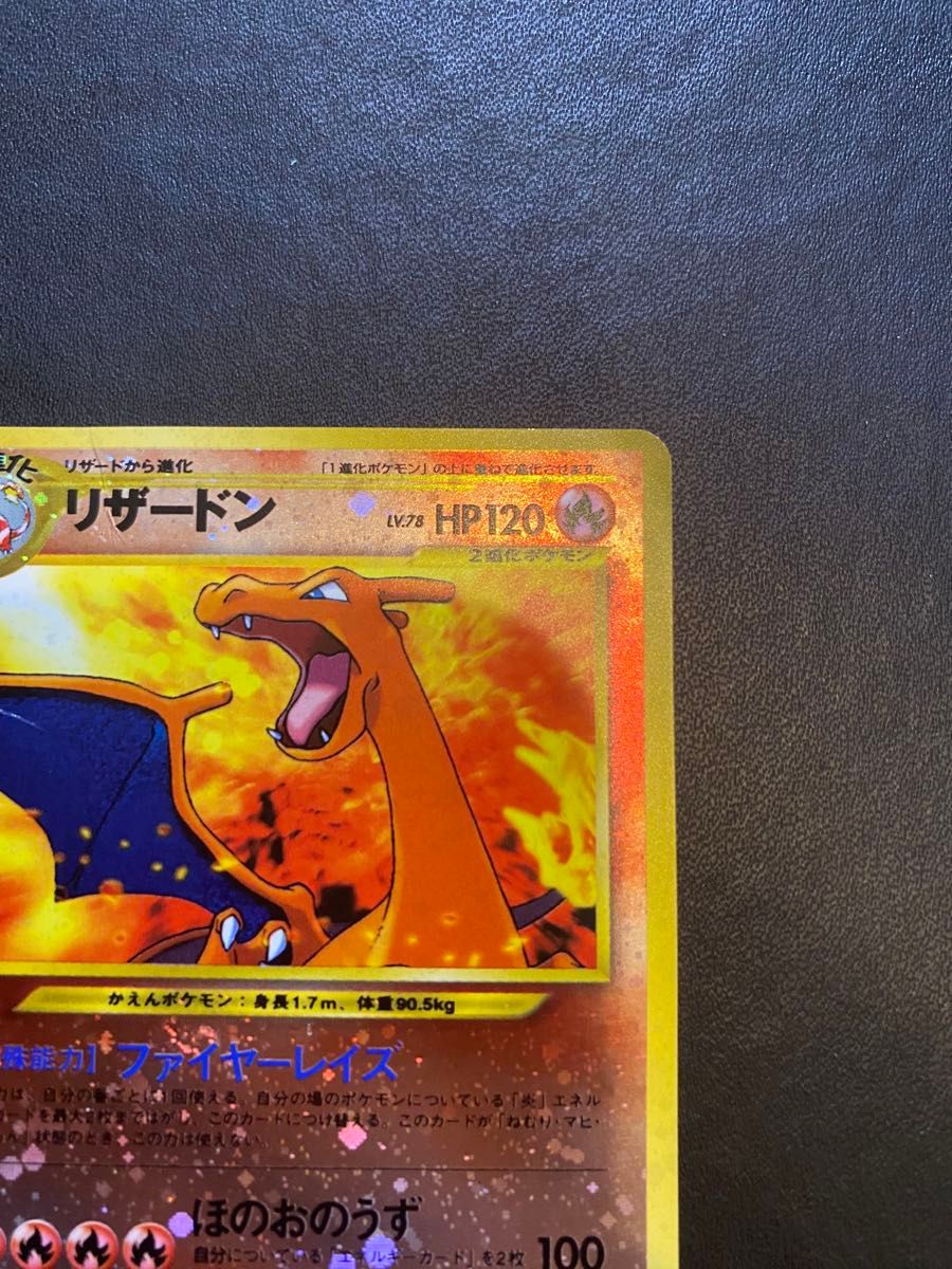リザードン 旧裏 neo ポケモンカード|Yahoo!フリマ(旧PayPay リザードン 旧裏 neo ポケモンカード|Yahoo!フリマ(旧PayPay