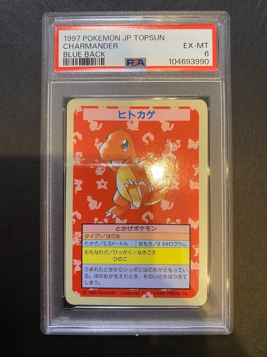 ヒトカゲ トップサン psa6 エラー 番号なし ナンバーレス|Yahoo ヒトカゲ トップサン psa6 エラー 番号なし ナンバーレス|Yahoo