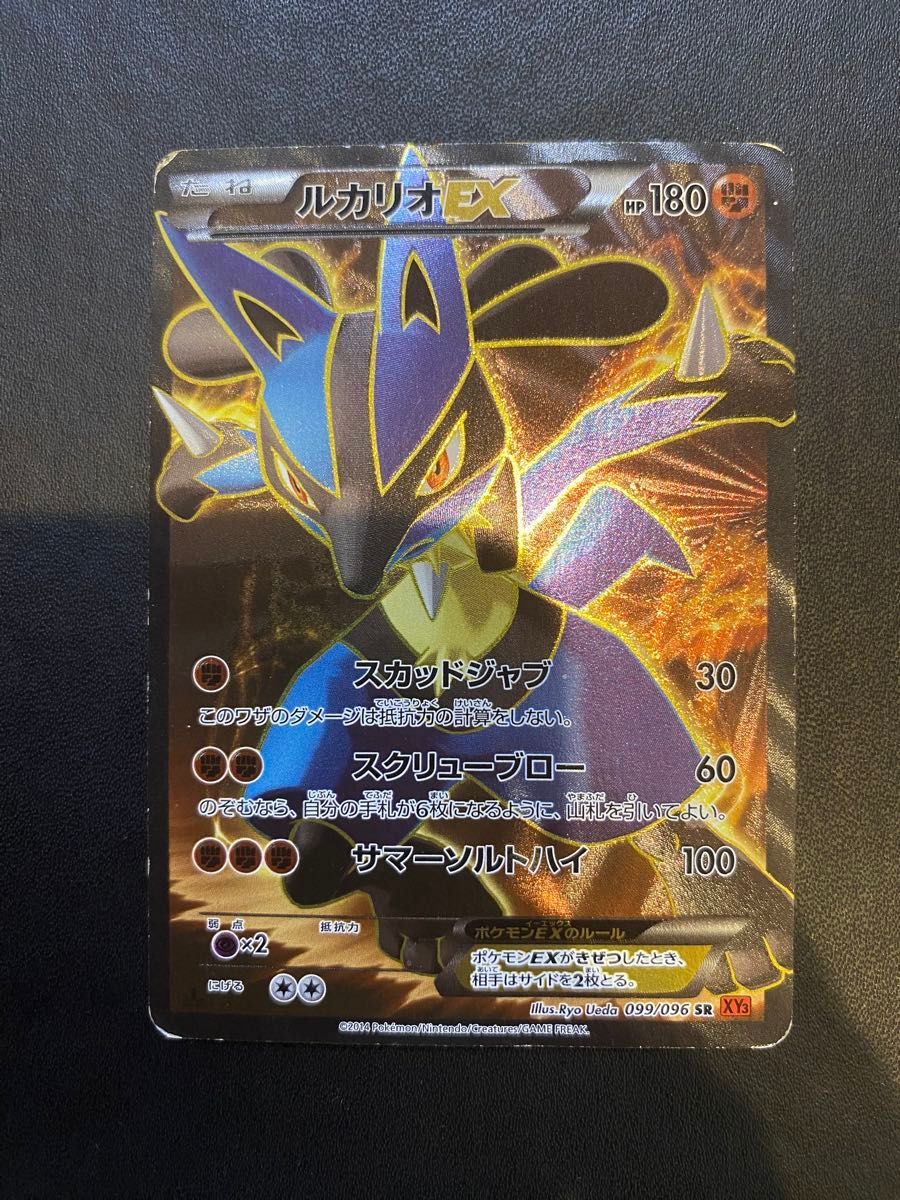 ルカリオEX SR ポケモンカード XY3|Yahoo!フリマ(旧PayPayフリマ) ルカリオEX SR ポケモンカード XY3|Yahoo!フリマ(旧PayPayフリマ)