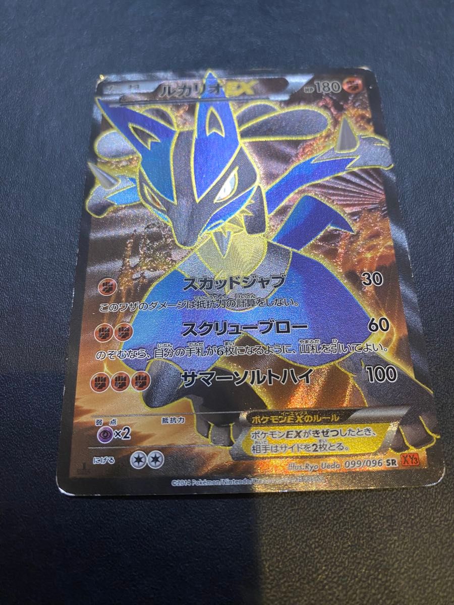 ルカリオEX SR ポケモンカード XY3|Yahoo!フリマ(旧PayPayフリマ) ルカリオEX SR ポケモンカード XY3|Yahoo!フリマ(旧PayPayフリマ)