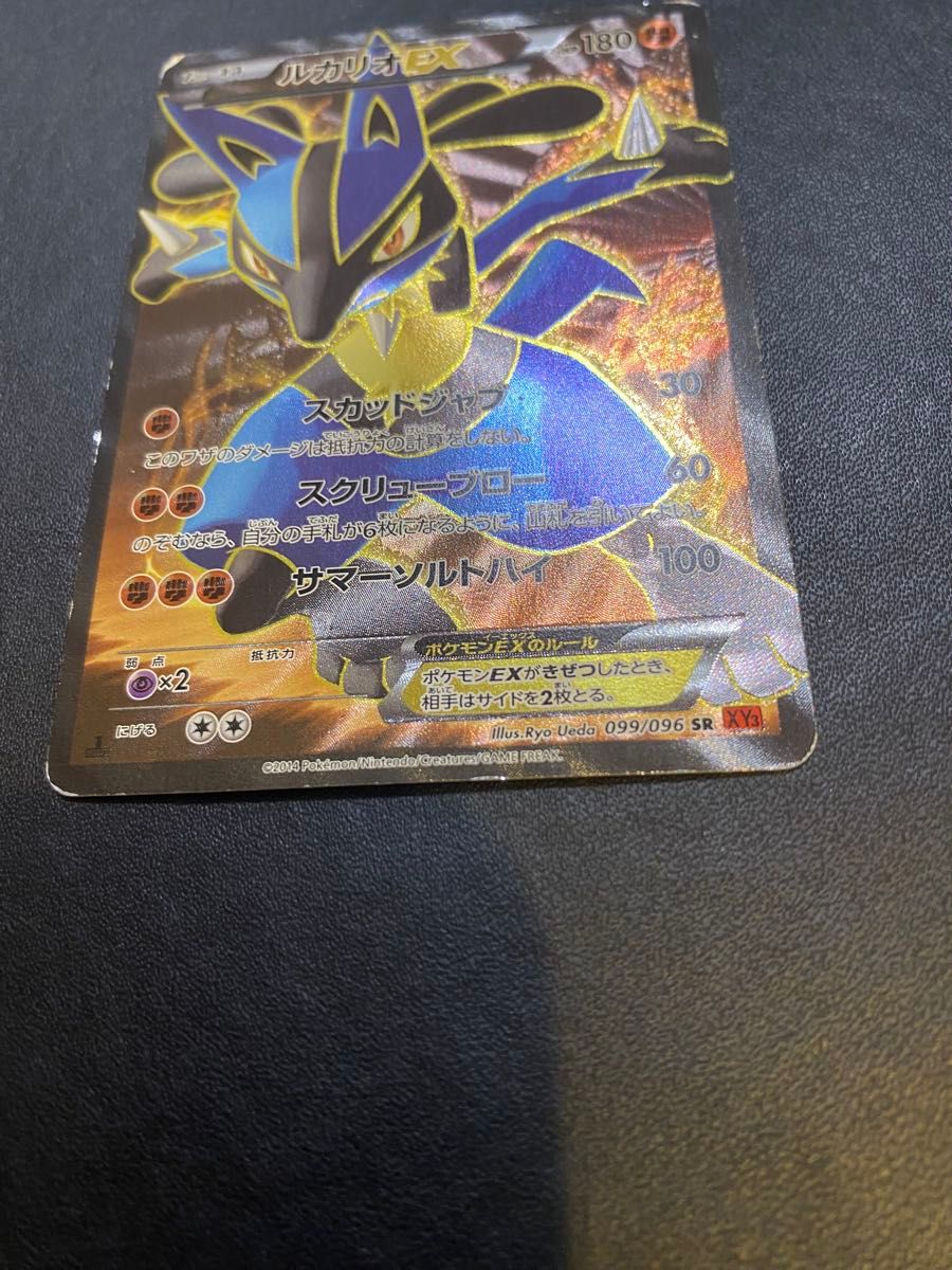 ルカリオEX SR ポケモンカード XY3|Yahoo!フリマ(旧PayPayフリマ) ルカリオEX SR ポケモンカード XY3|Yahoo!フリマ(旧PayPayフリマ)