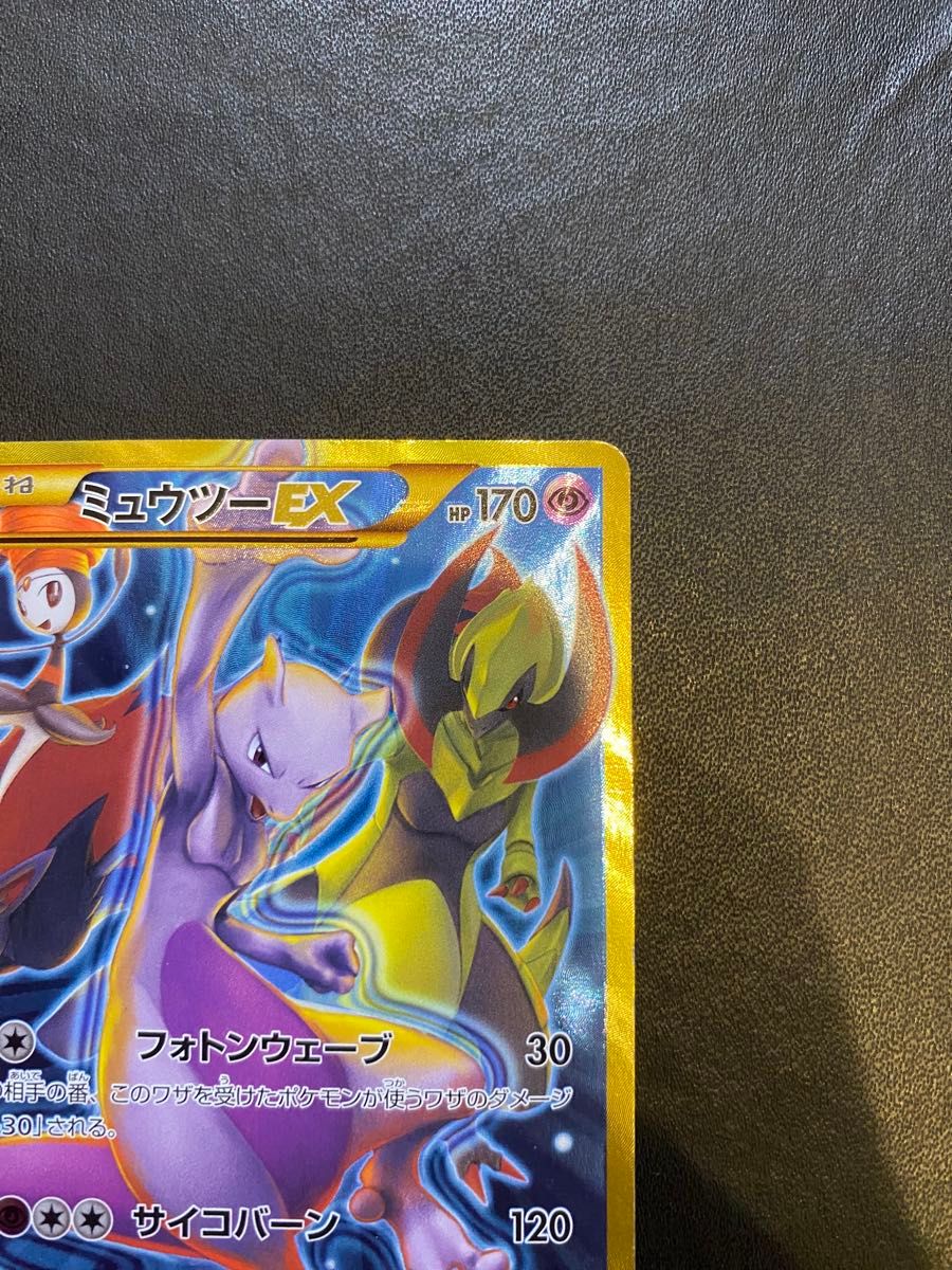 ミュウツー ex UR XY ポケモンカード|Yahoo!フリマ(旧PayPay ミュウツー ex UR XY ポケモンカード|Yahoo!フリマ(旧PayPay