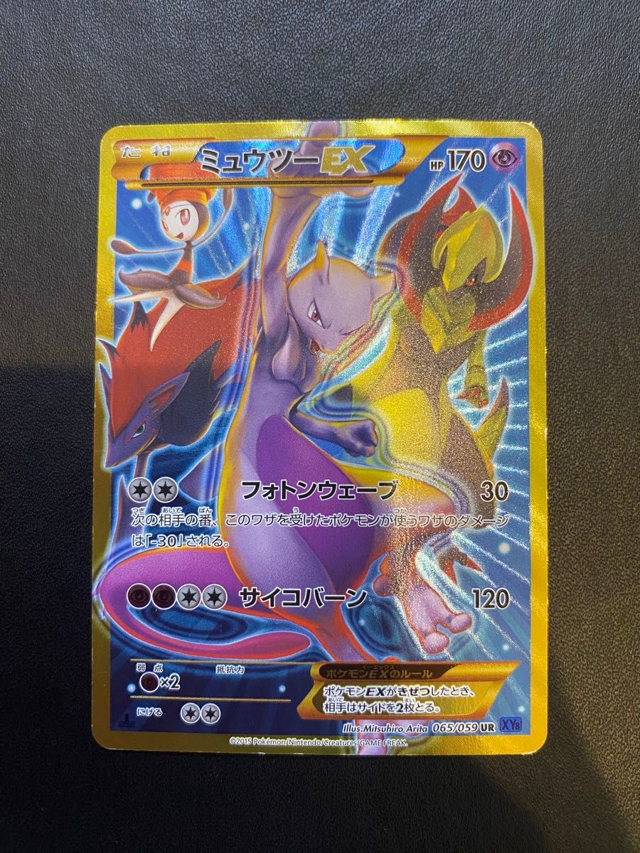 ミュウツー ex UR XY ポケモンカード|Yahoo!フリマ(旧PayPay ミュウツー ex UR XY ポケモンカード|Yahoo!フリマ(旧PayPay