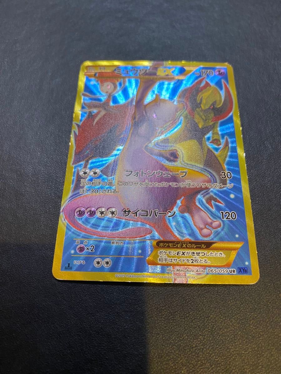 ミュウツー ex UR XY ポケモンカード|Yahoo!フリマ(旧PayPay ミュウツー ex UR XY ポケモンカード|Yahoo!フリマ(旧PayPay