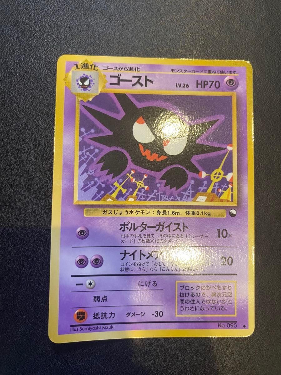 ゴースト 旧裏 拡張シート 2枚 ポケモンカード|Yahoo!フリマ ゴースト 旧裏 拡張シート 2枚 ポケモンカード|Yahoo!フリマ