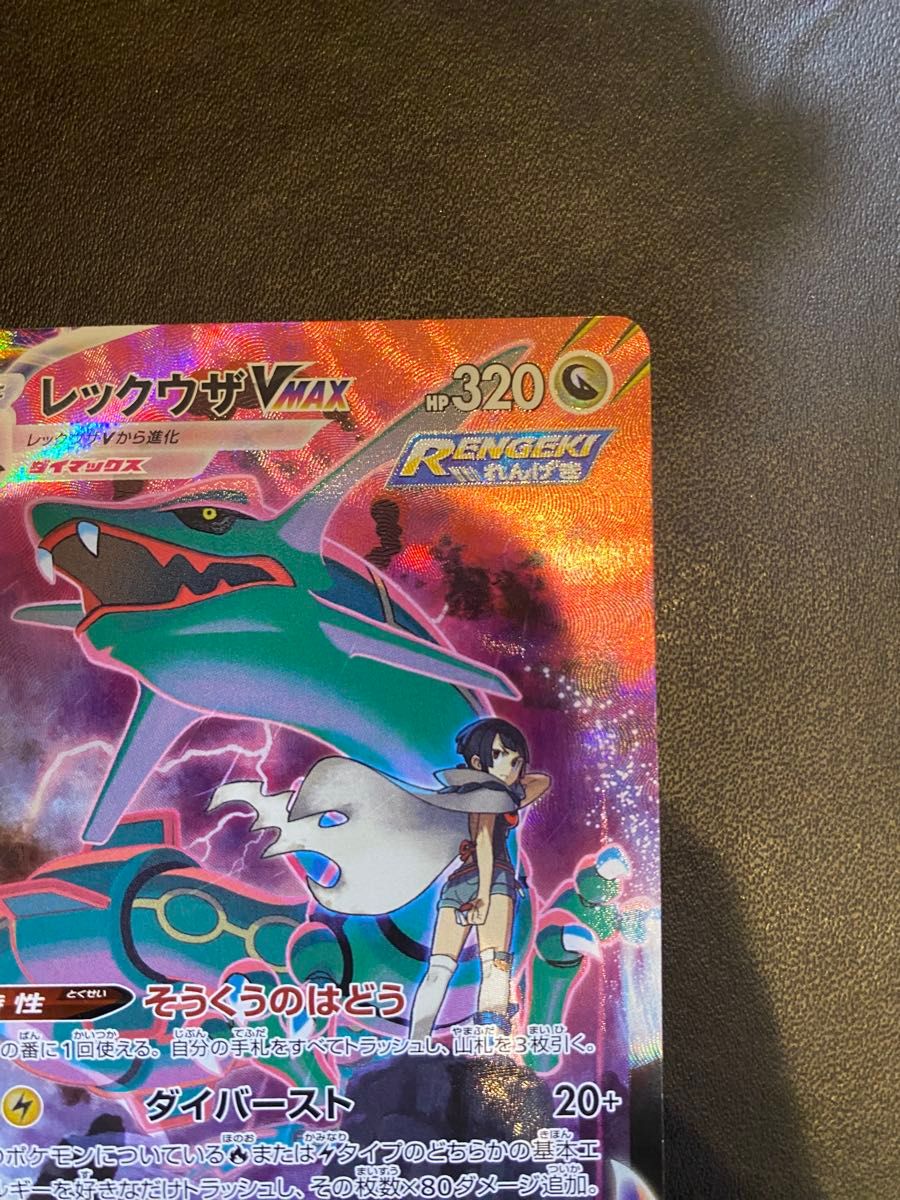 レックウザ vmax csr ポケモンカード|Yahoo!フリマ(旧PayPay レックウザ vmax csr ポケモンカード|Yahoo!フリマ(旧PayPay